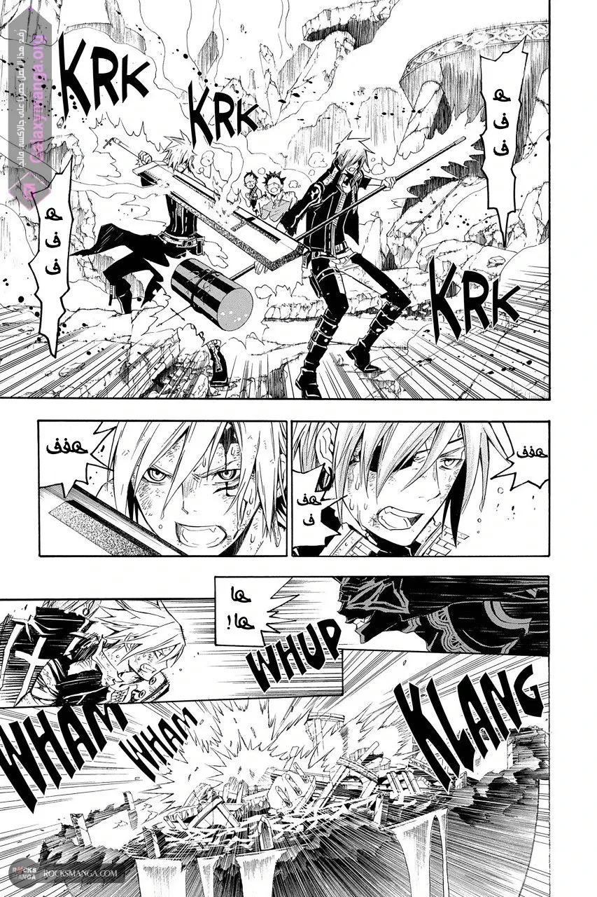 Read D.Gray-Man AR Manga Online