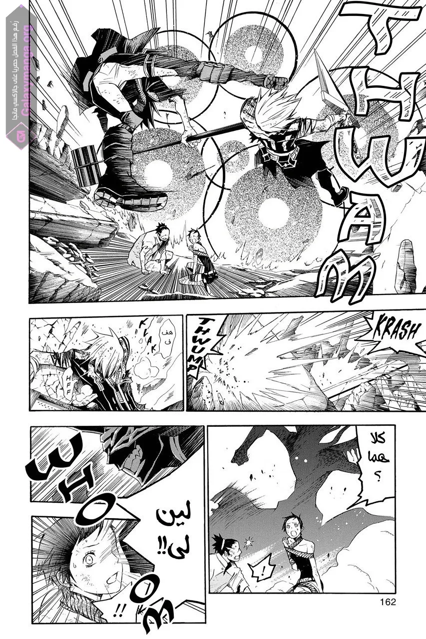 Read D.Gray-Man AR Manga Online