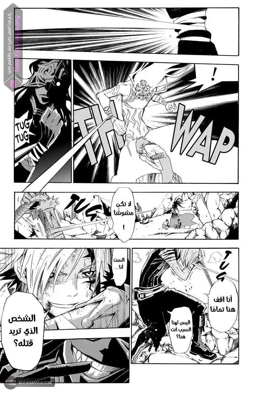 Read D.Gray-Man AR Manga Online