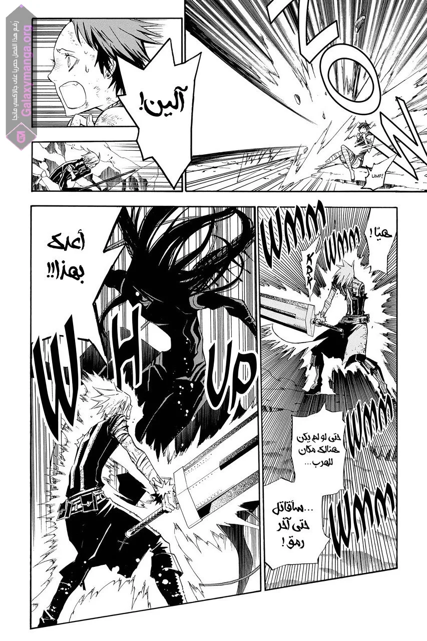 Read D.Gray-Man AR Manga Online