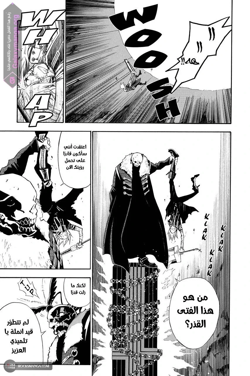 Read D.Gray-Man AR Manga Online