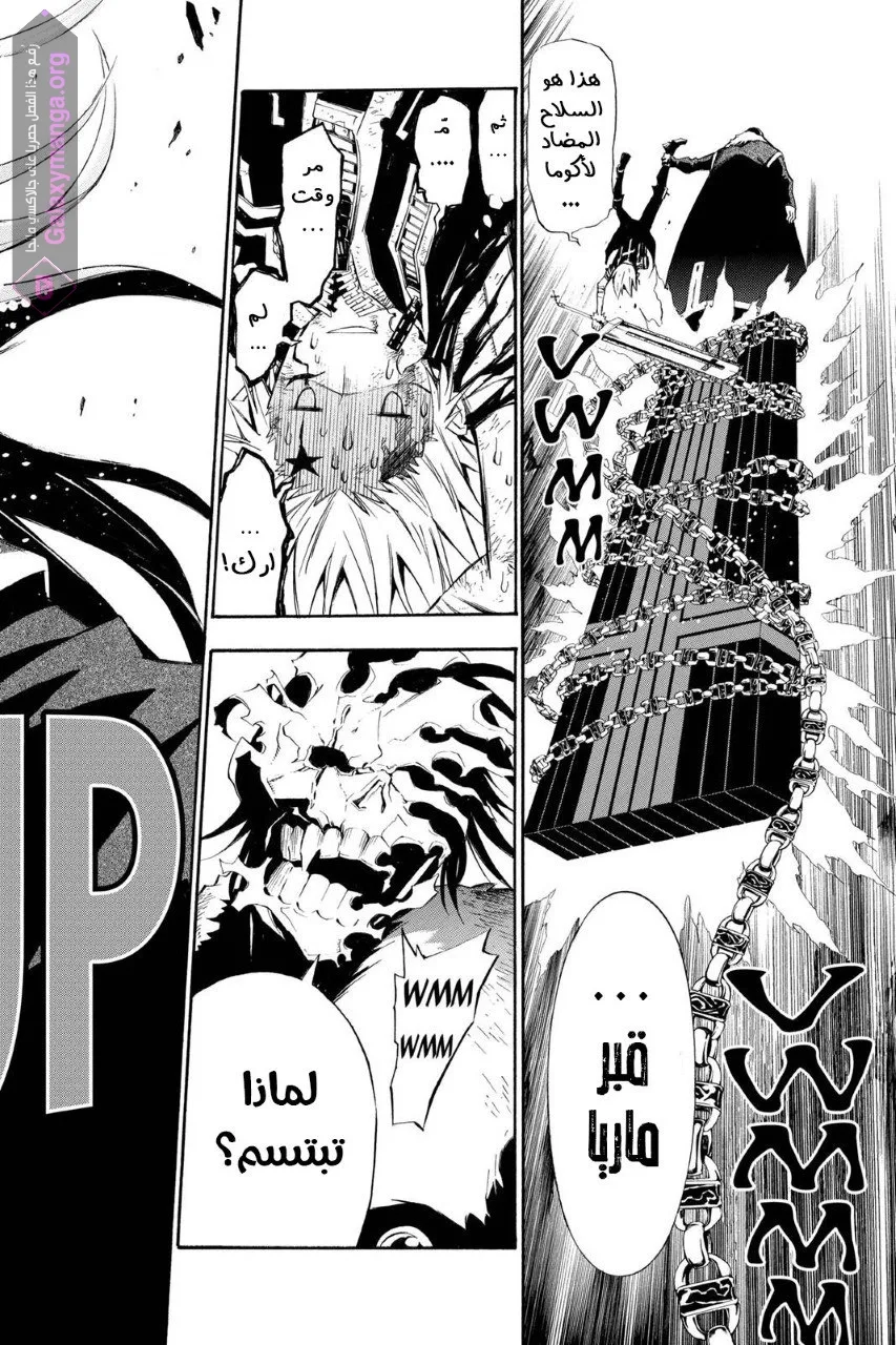 Read D.Gray-Man AR Manga Online