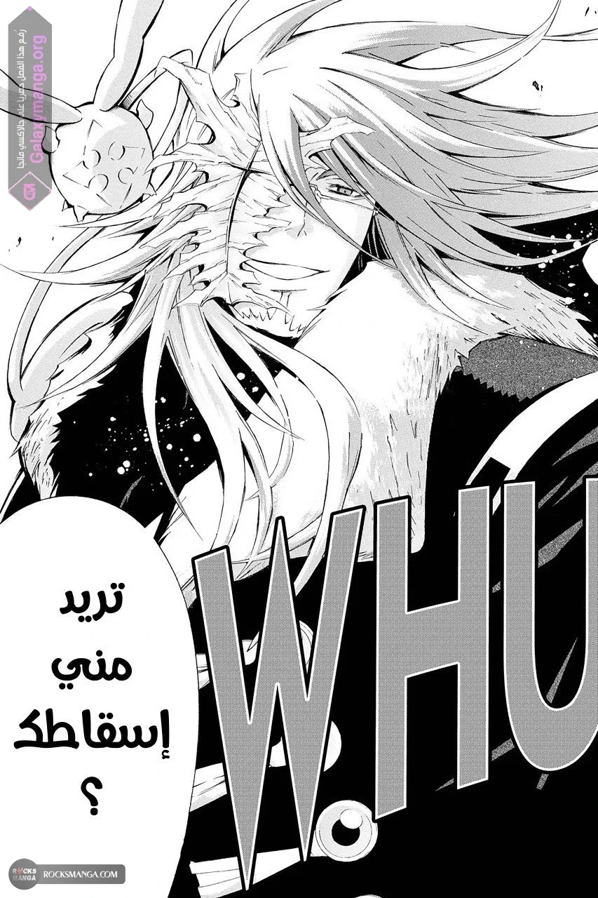 Read D.Gray-Man AR Manga Online