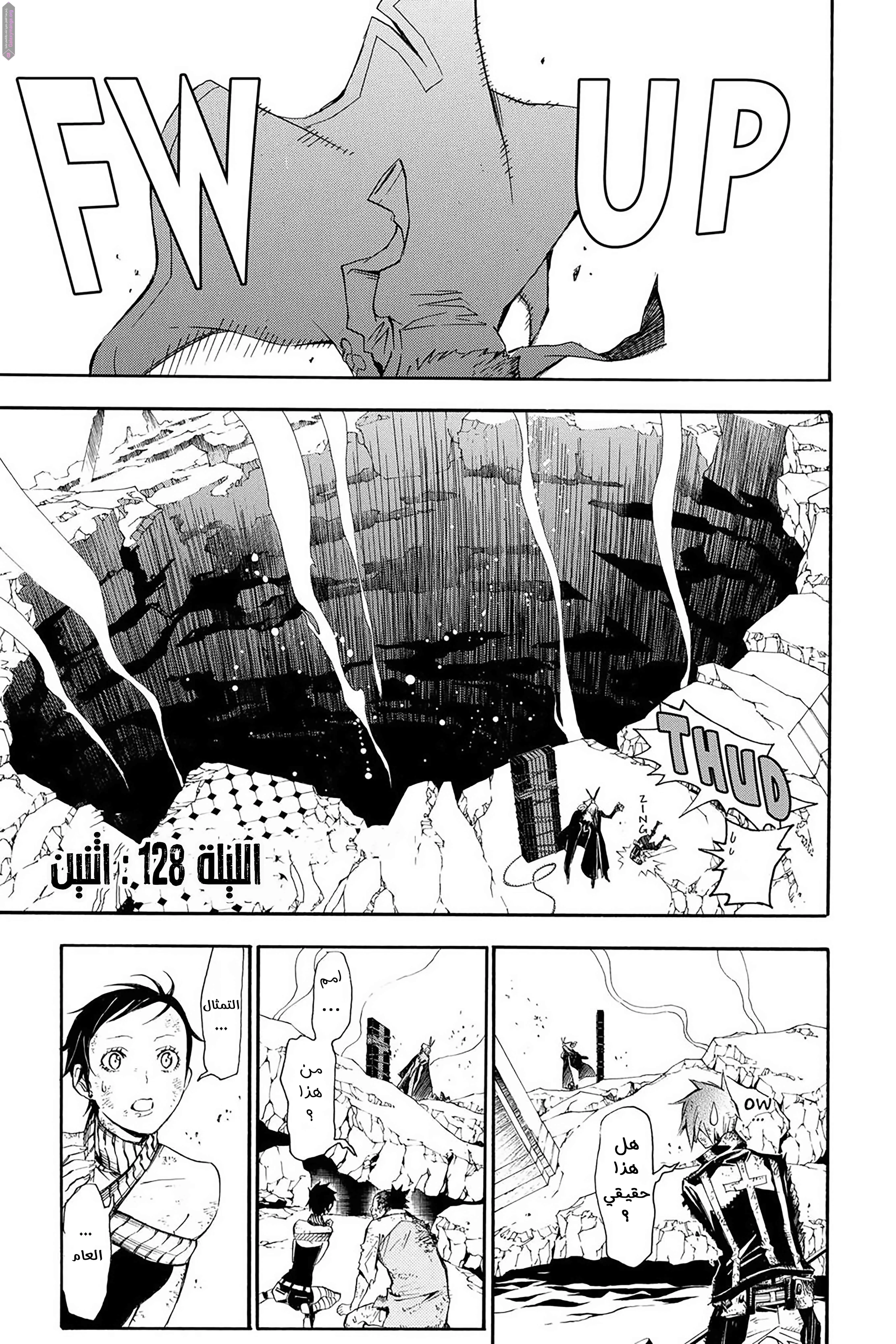Read D.Gray-Man AR Manga Online