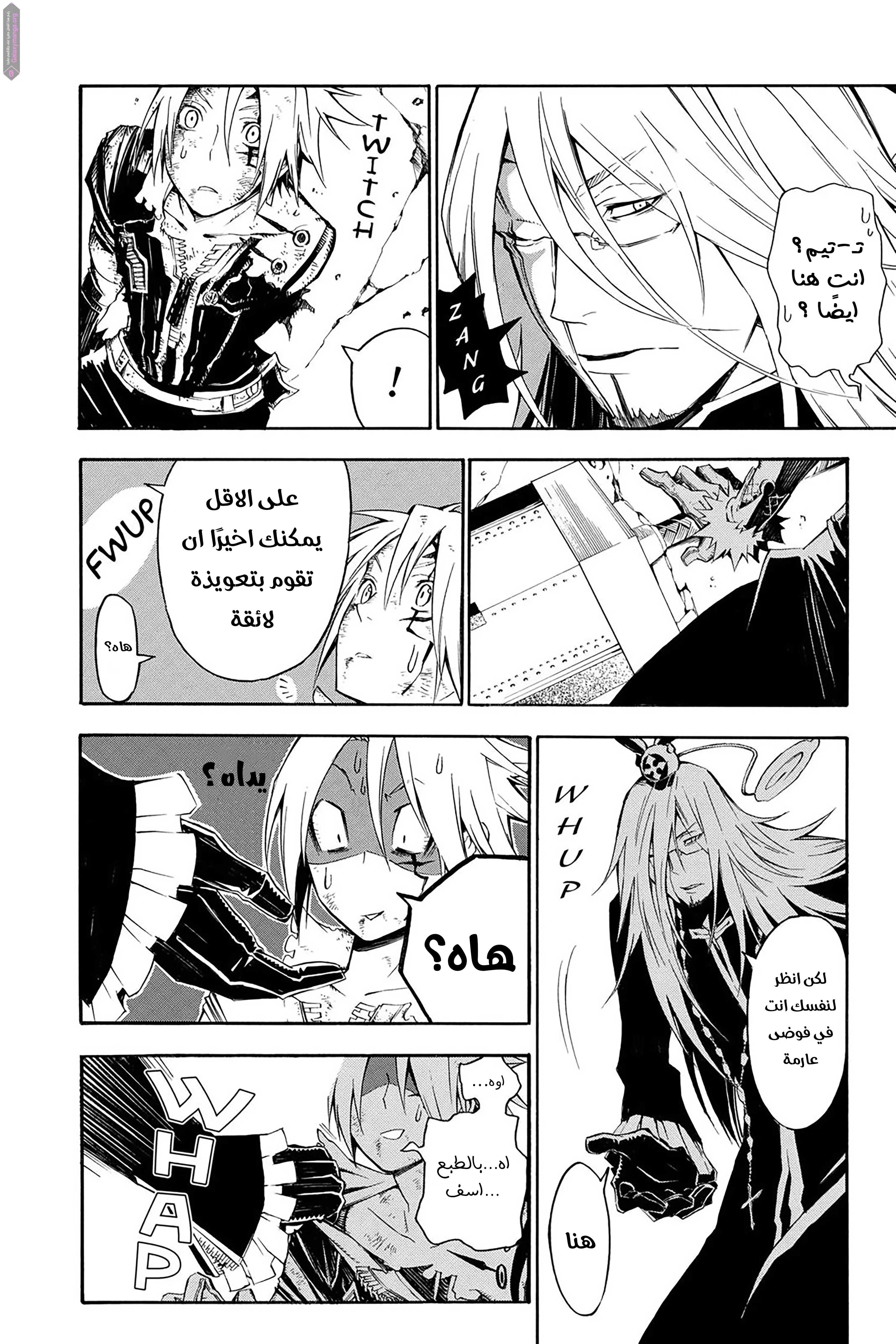 Read D.Gray-Man AR Manga Online