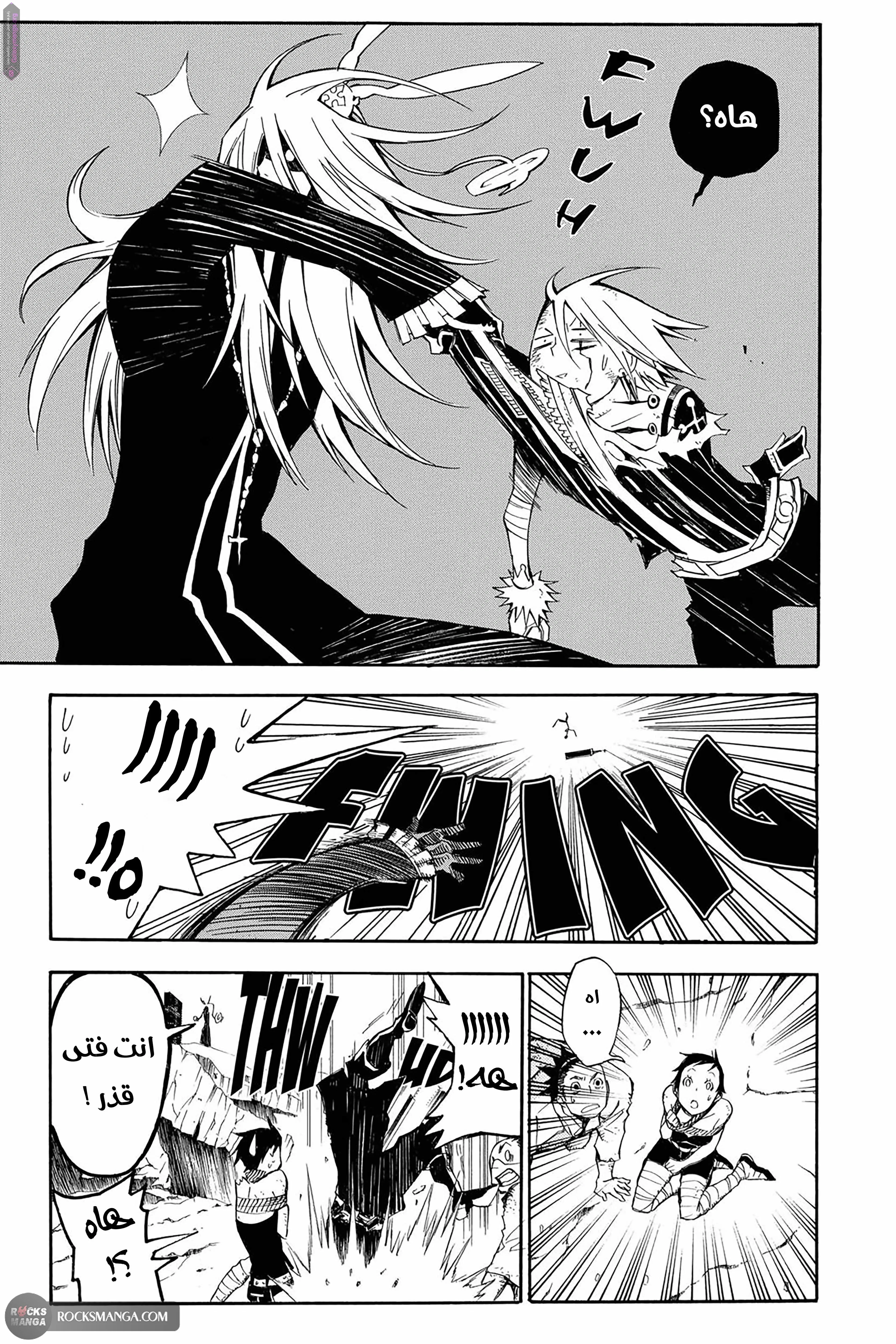 Read D.Gray-Man AR Manga Online