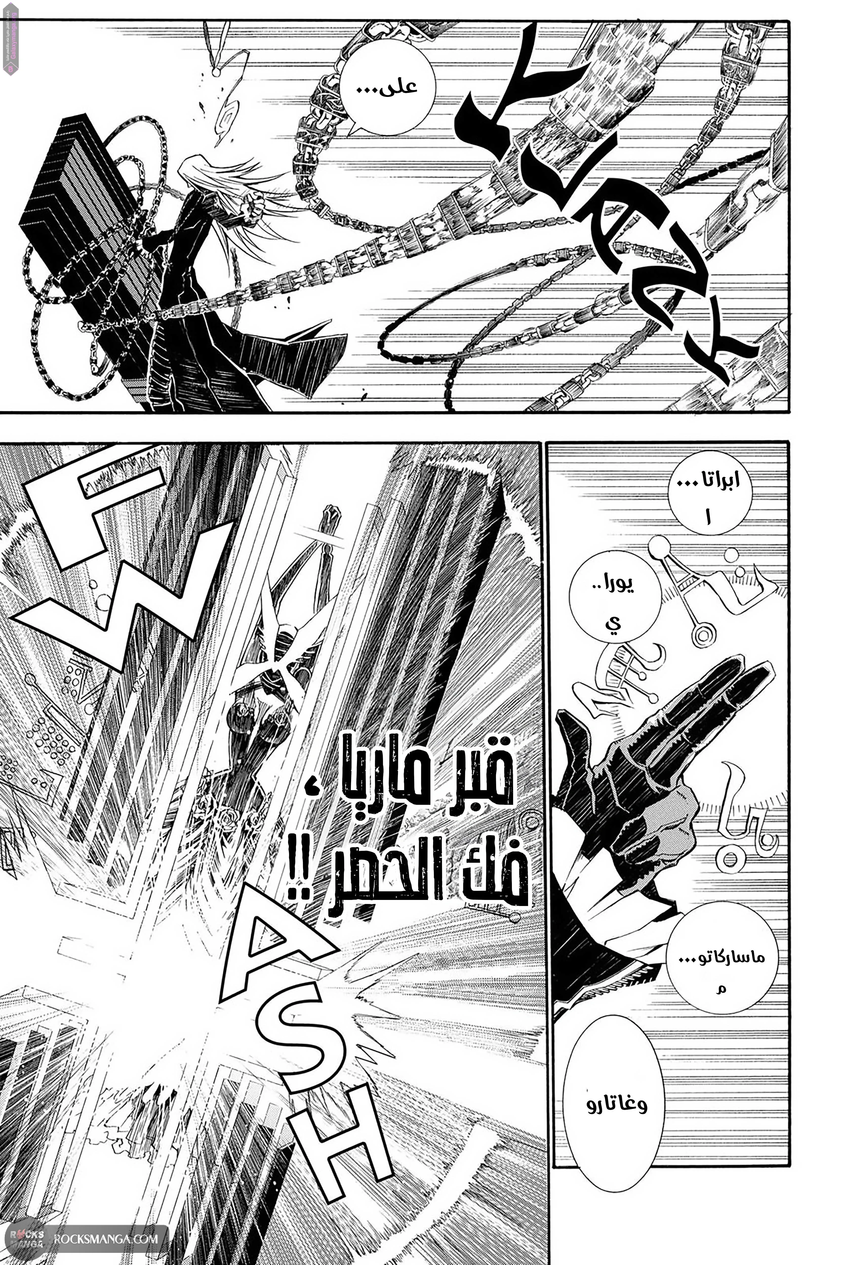 Read D.Gray-Man AR Manga Online