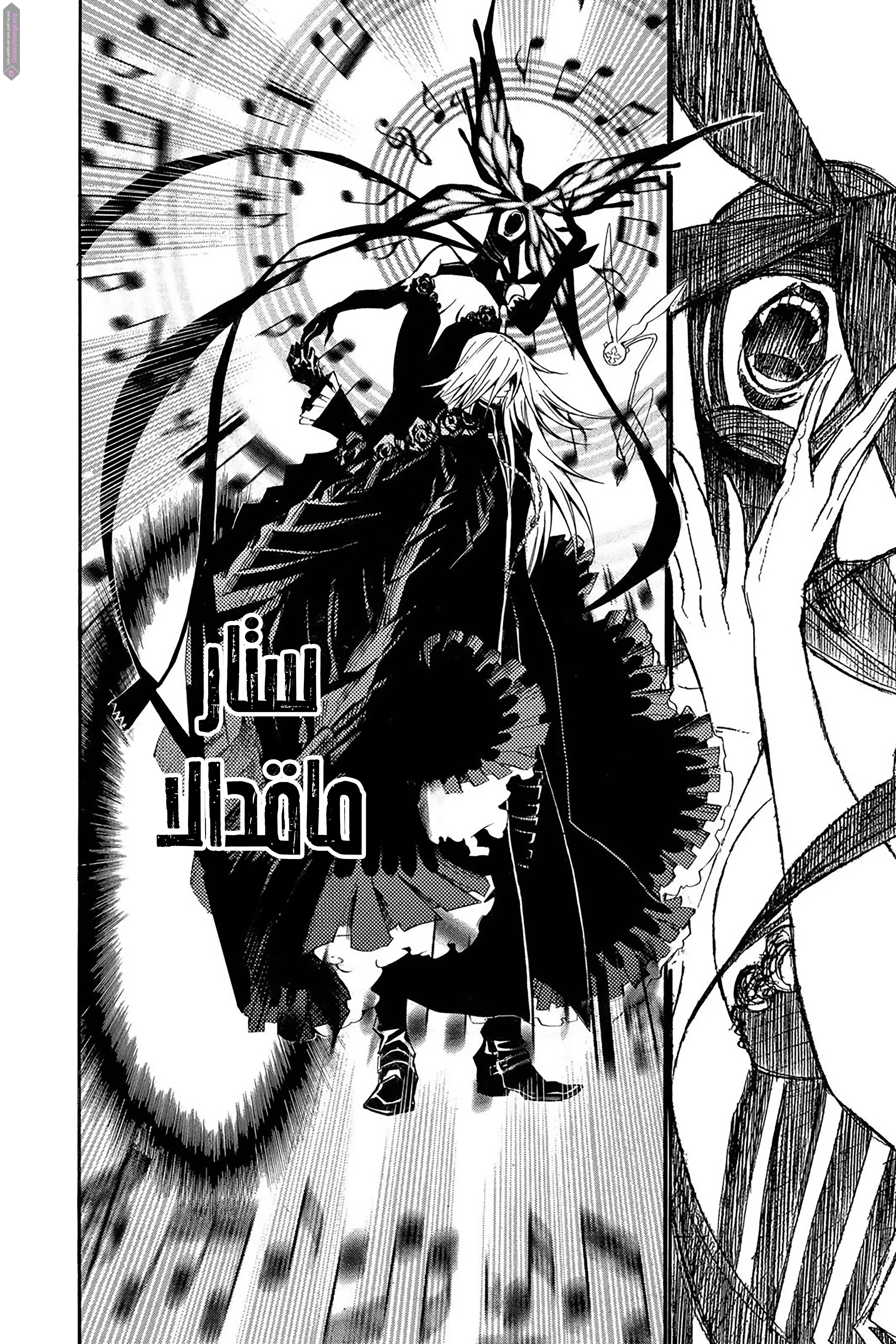 Read D.Gray-Man AR Manga Online