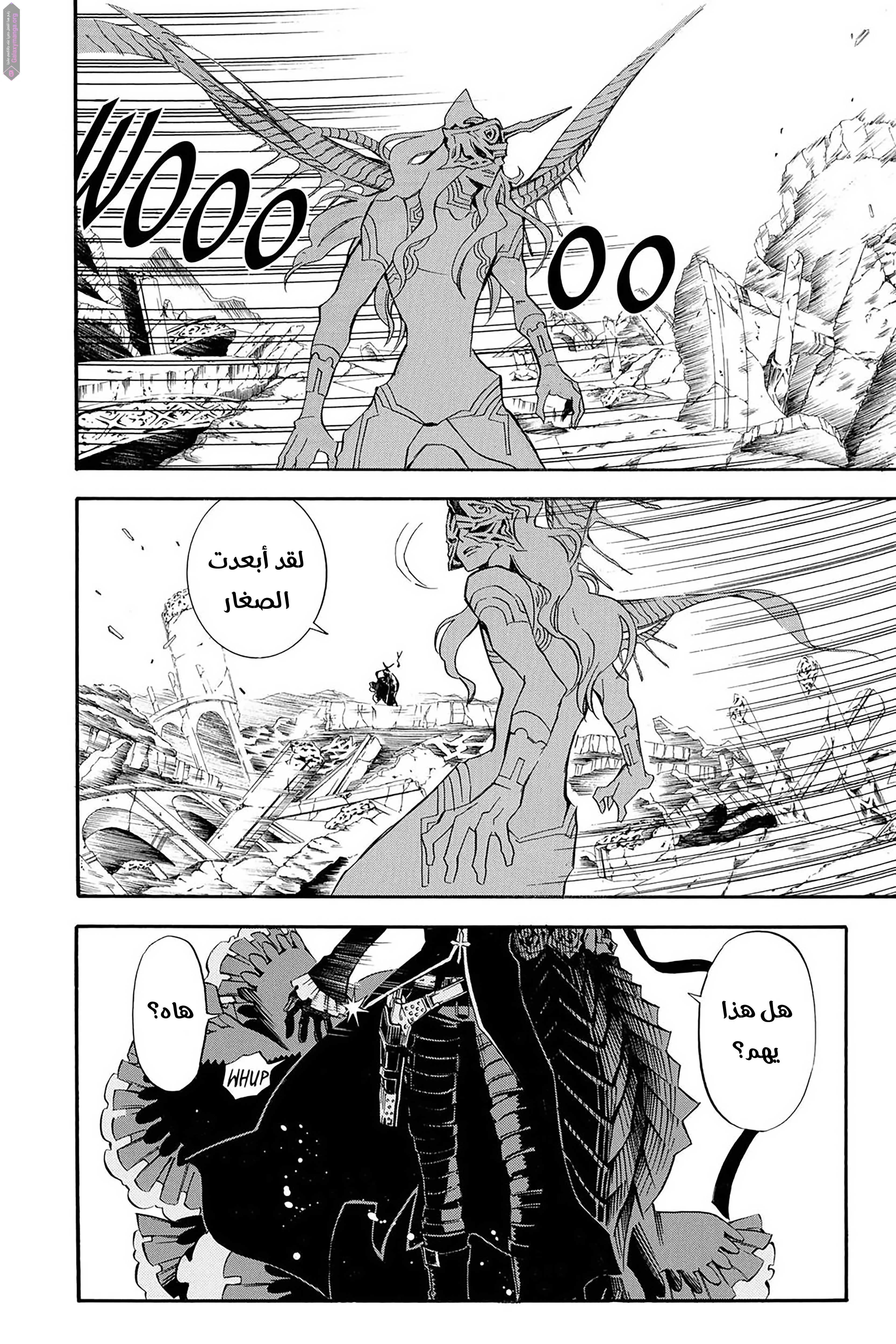 Read D.Gray-Man AR Manga Online