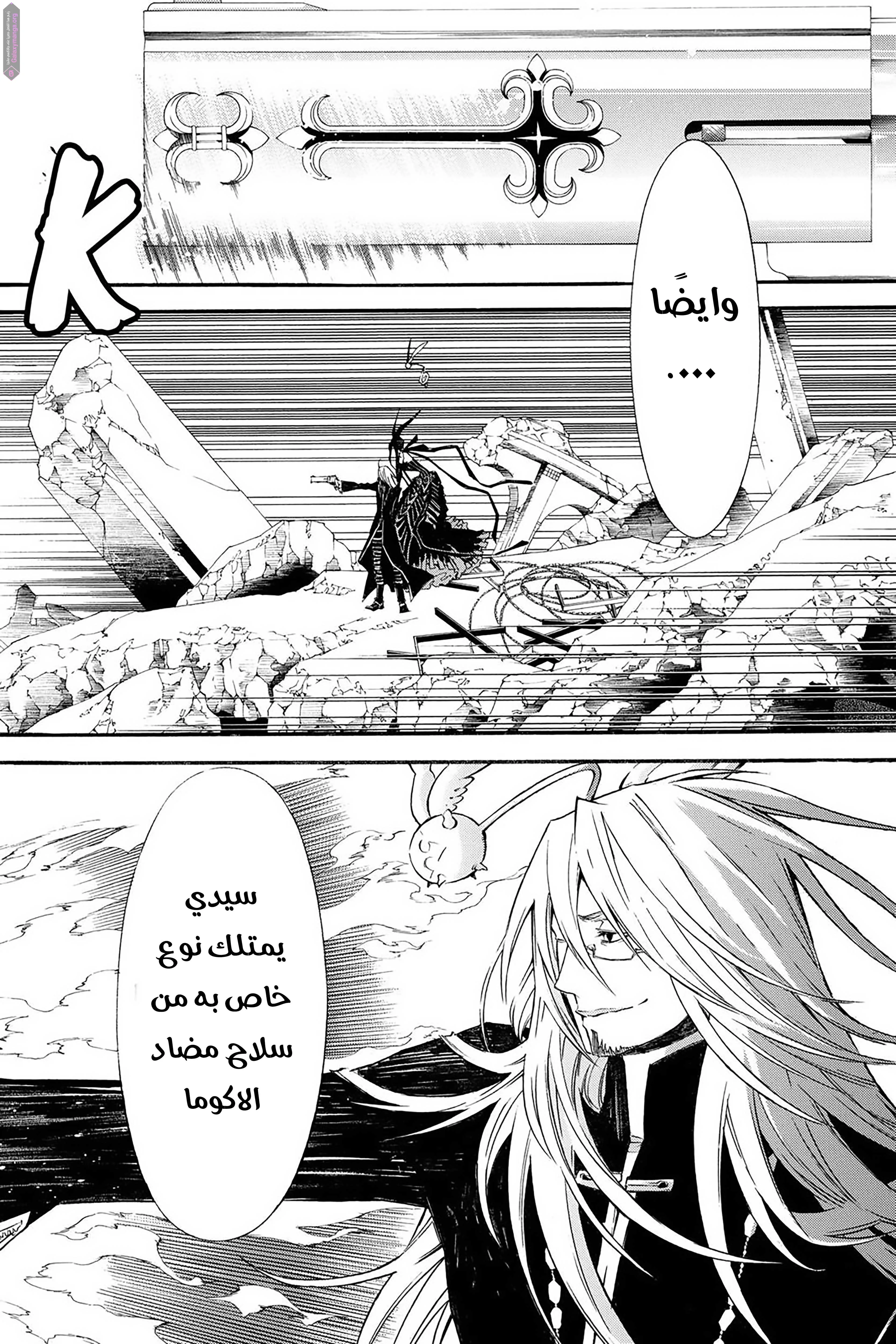 Read D.Gray-Man AR Manga Online