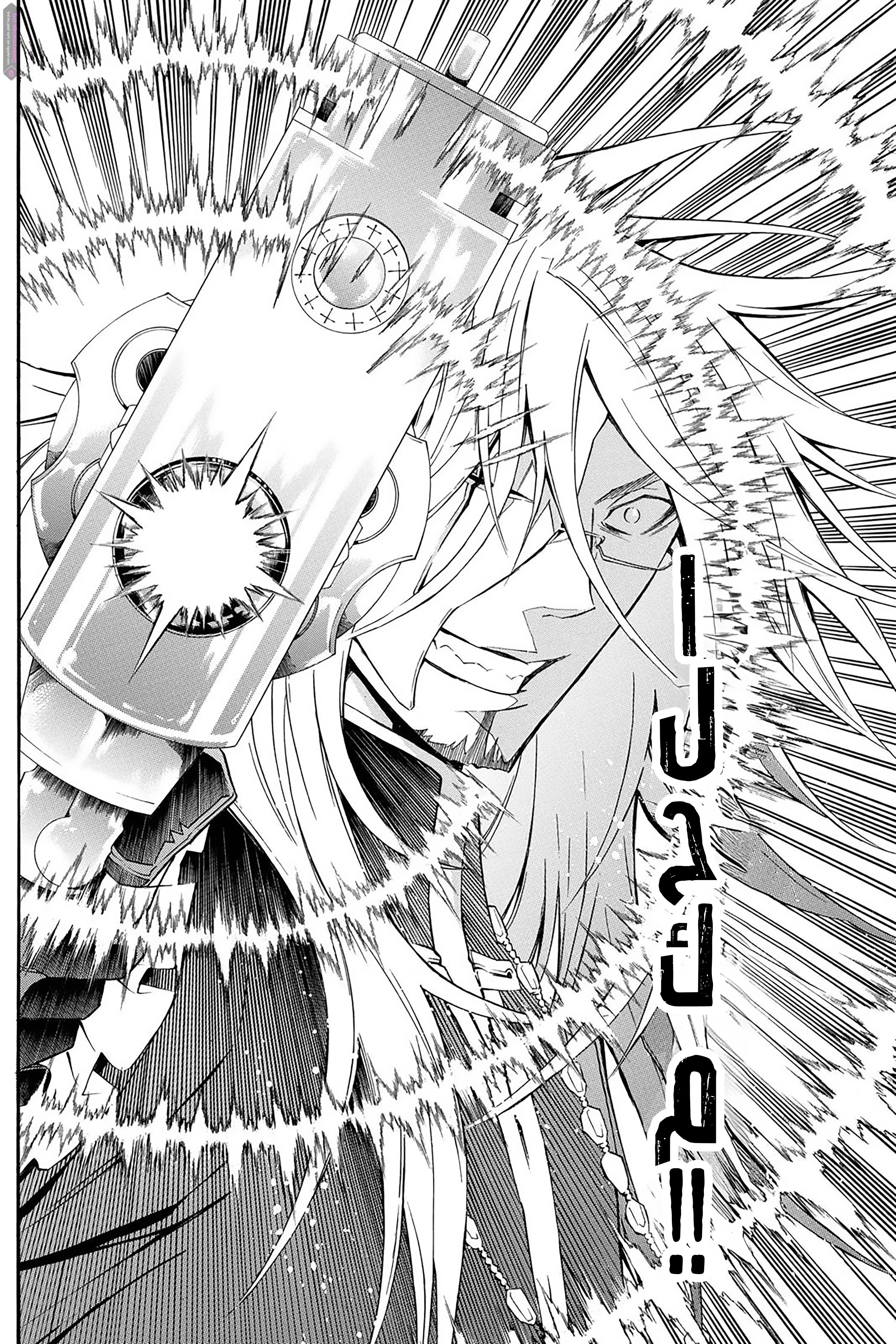 Read D.Gray-Man AR Manga Online