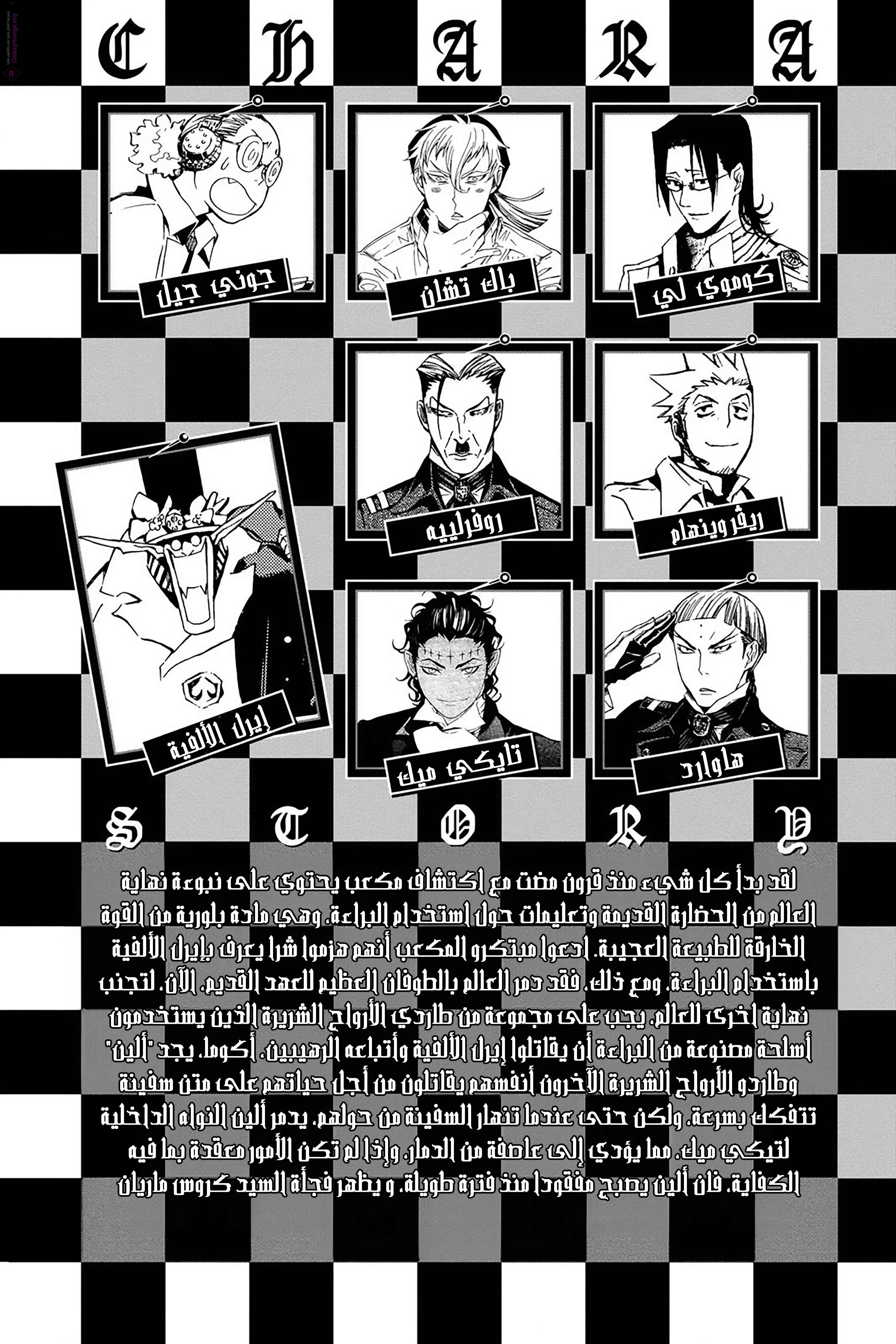 Read D.Gray-Man AR Manga Online