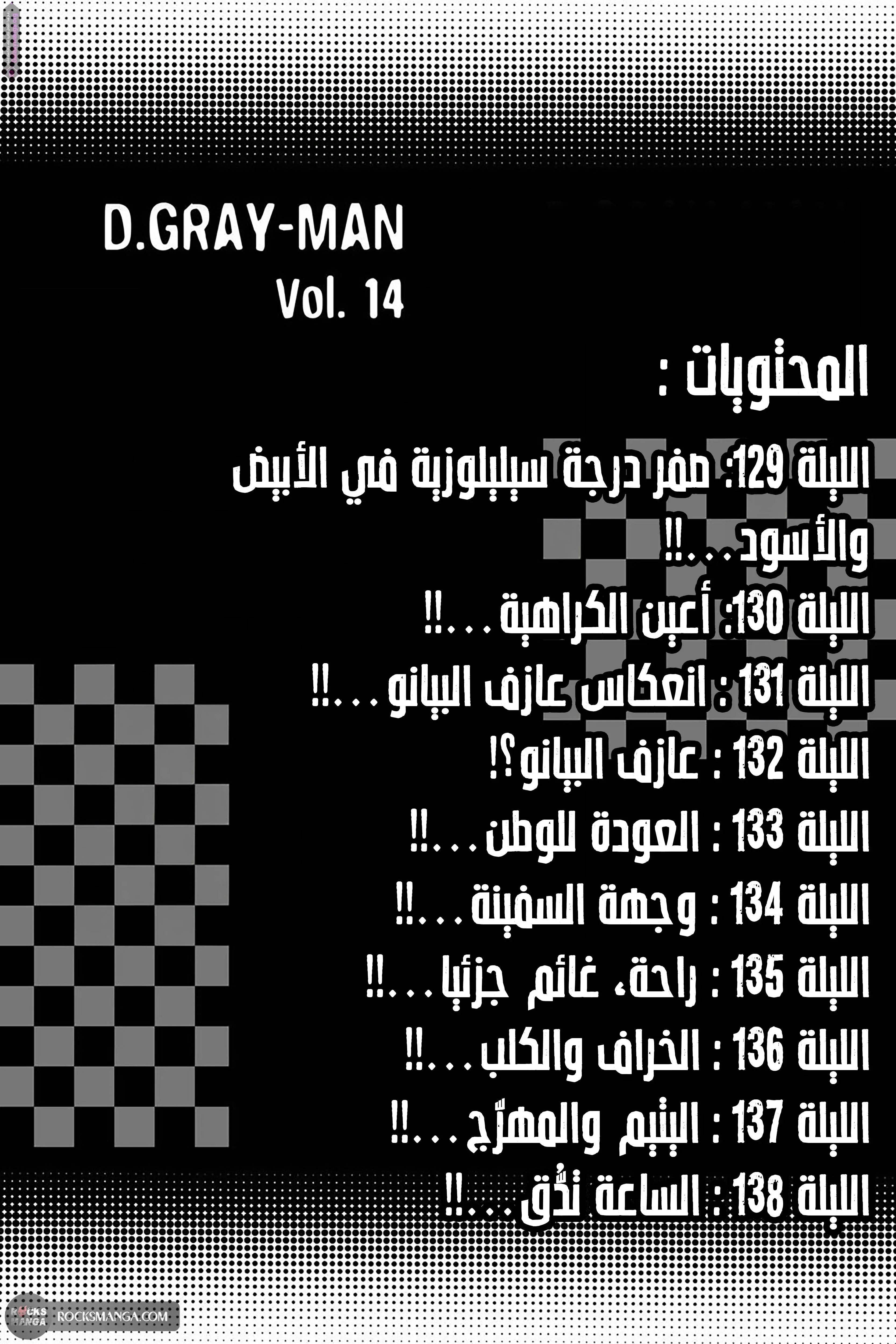 Read D.Gray-Man AR Manga Online
