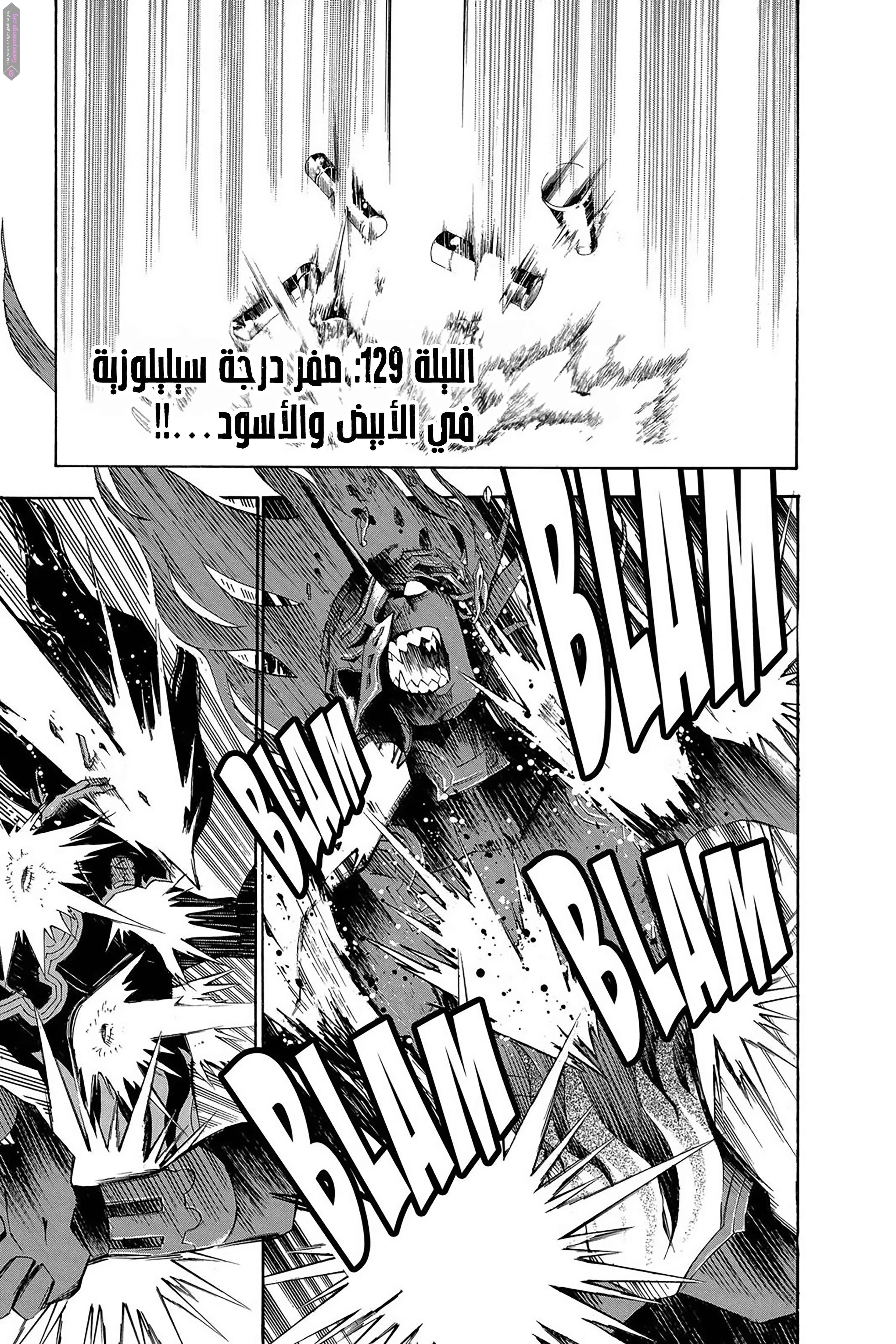 Read D.Gray-Man AR Manga Online