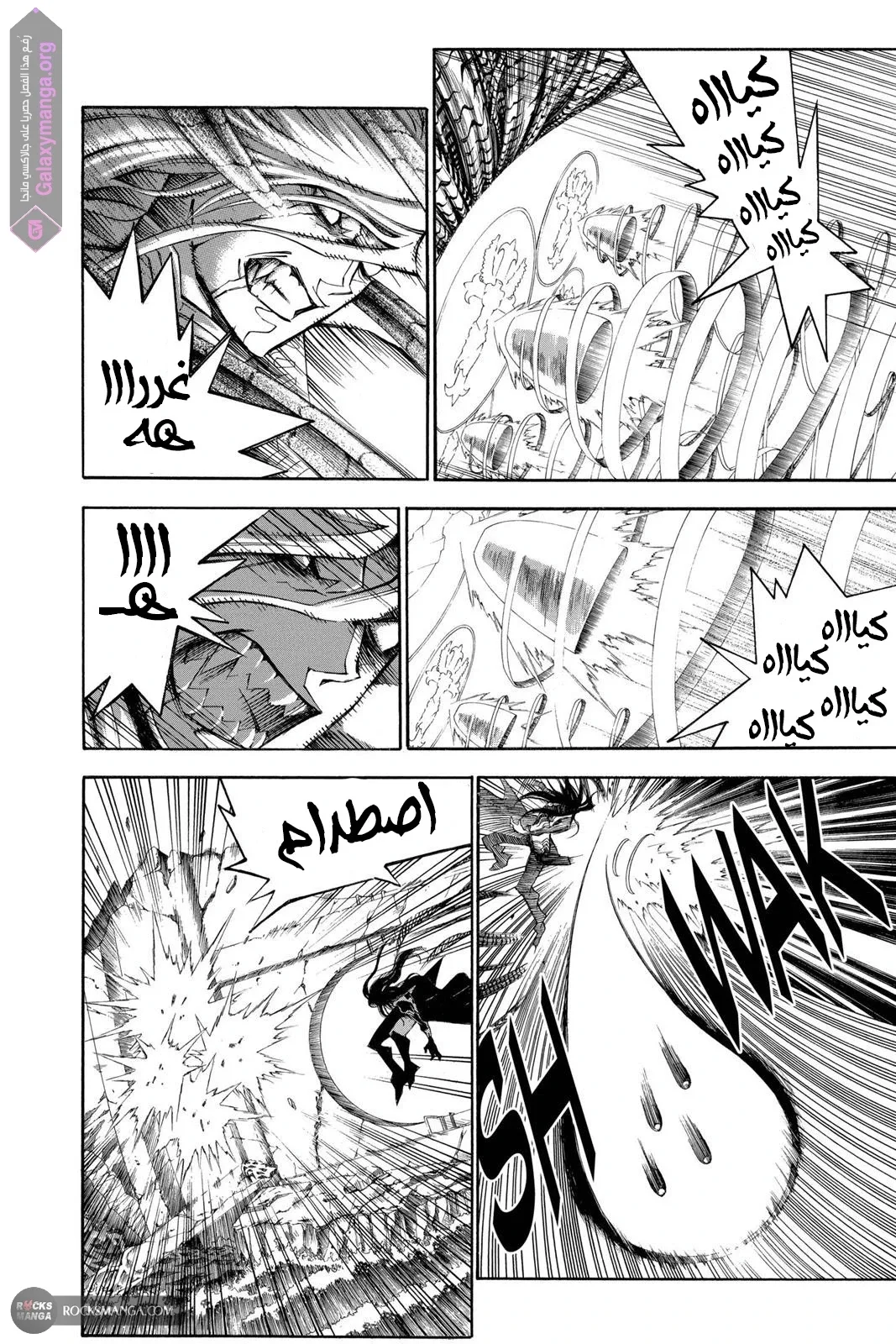 Read D.Gray-Man AR Manga Online
