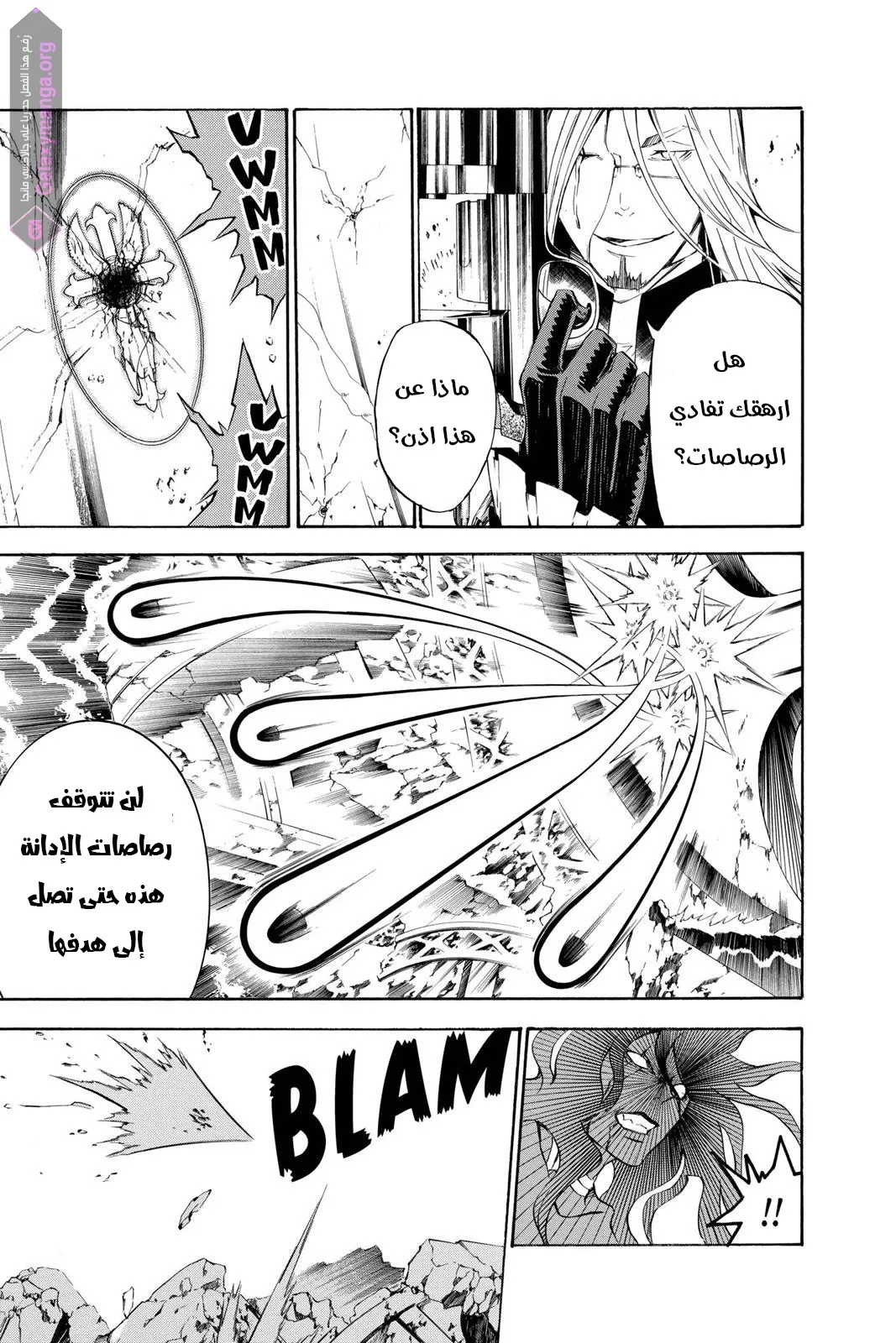 Read D.Gray-Man AR Manga Online