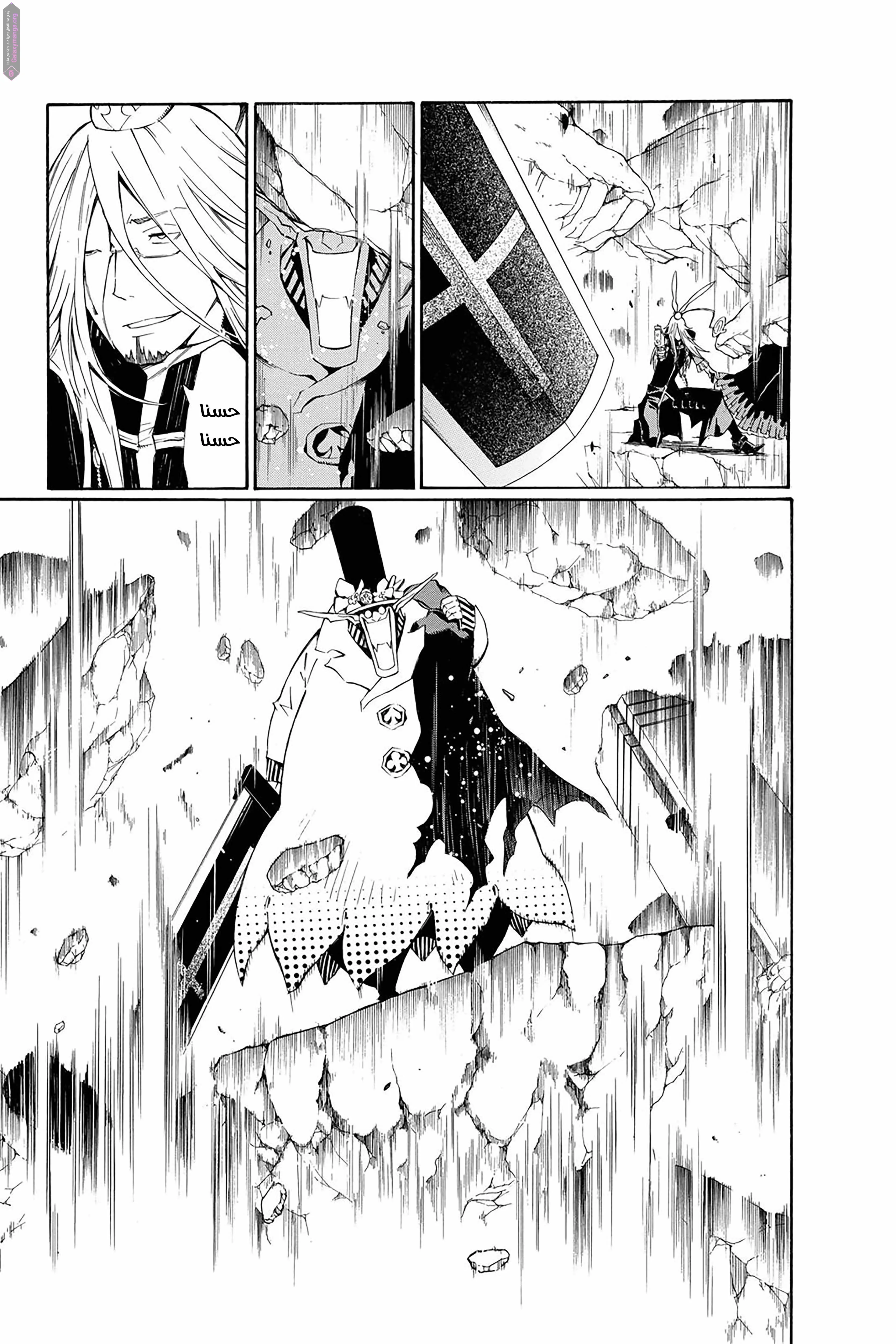 Read D.Gray-Man AR Manga Online