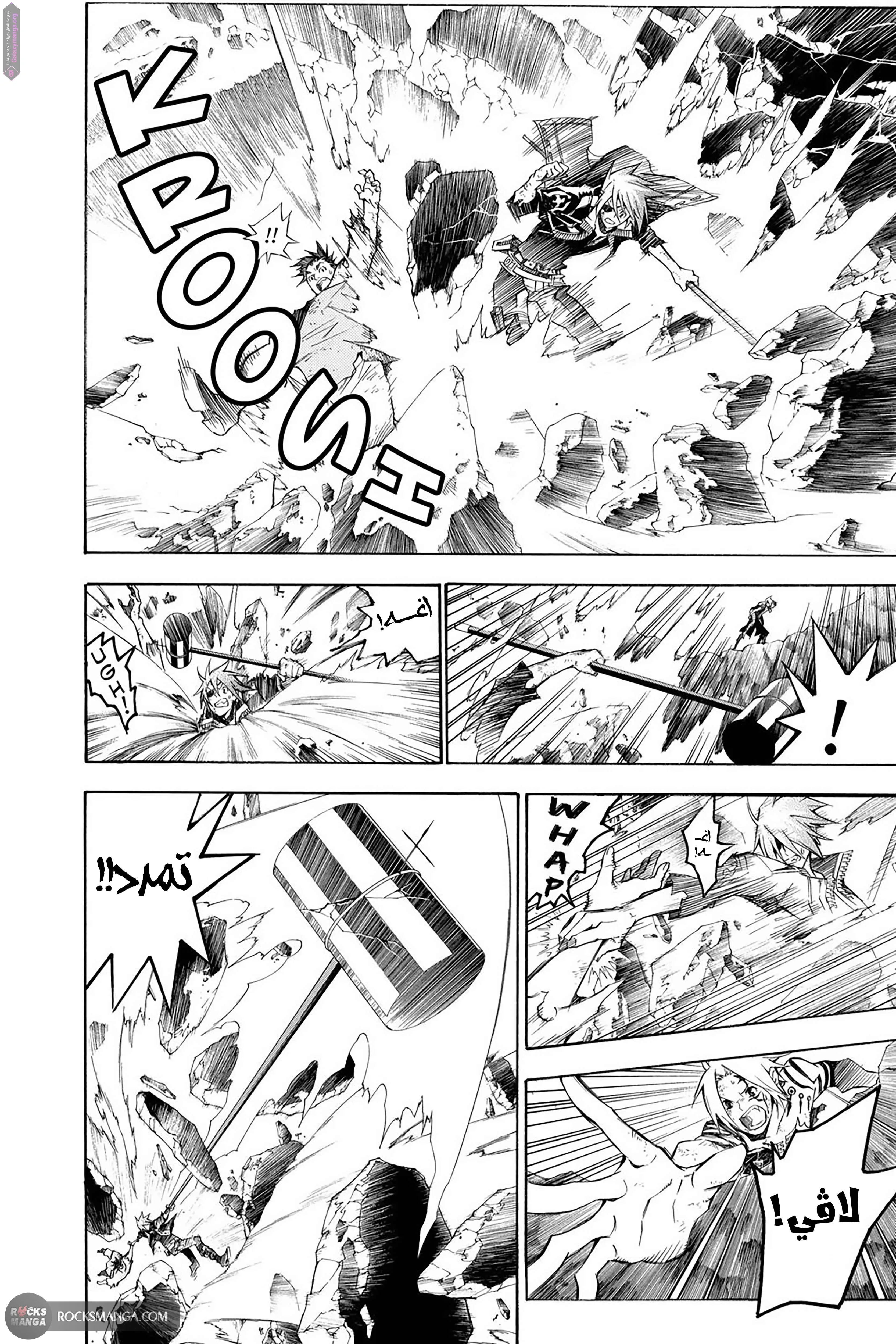 Read D.Gray-Man AR Manga Online