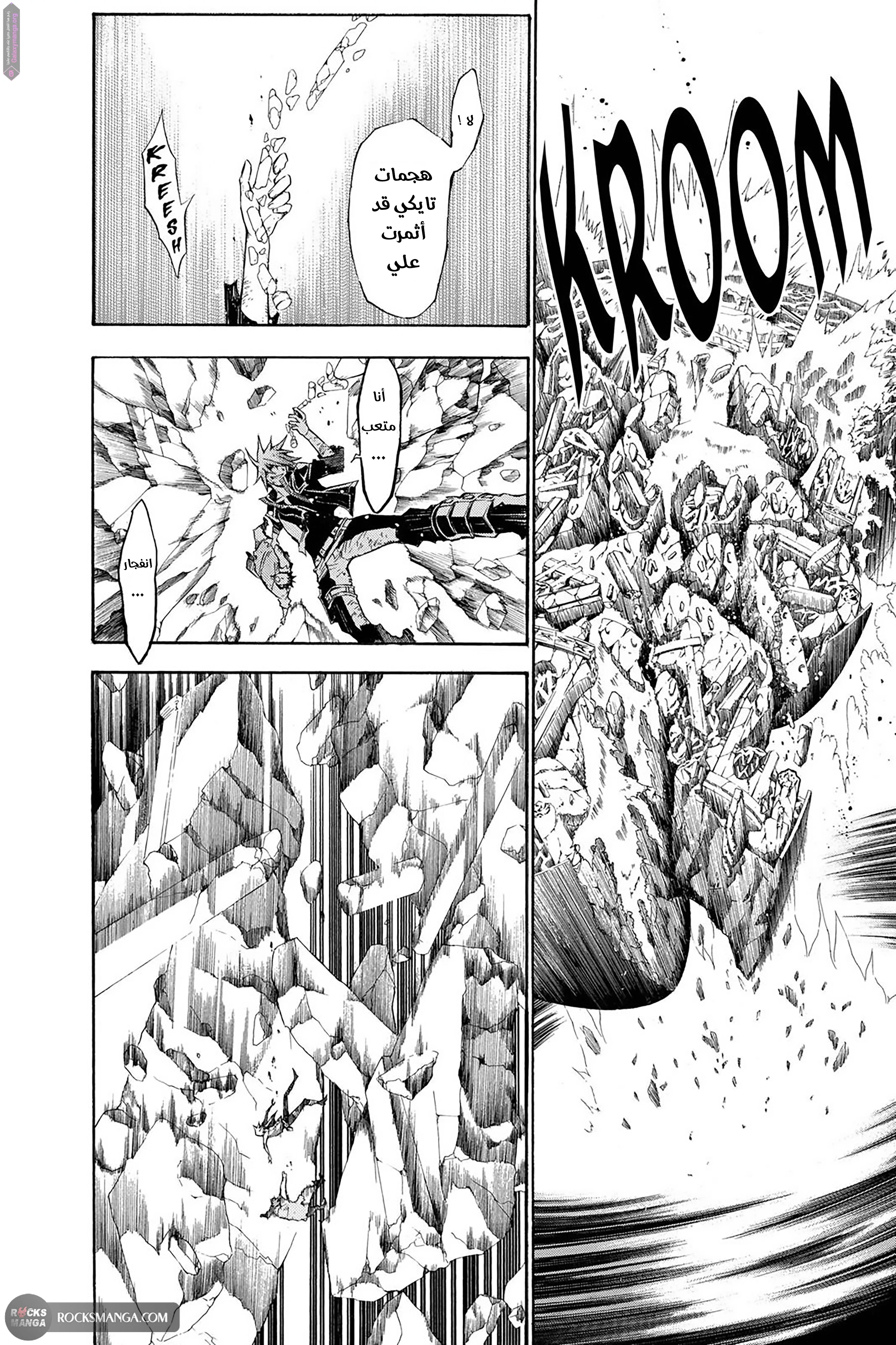 Read D.Gray-Man AR Manga Online