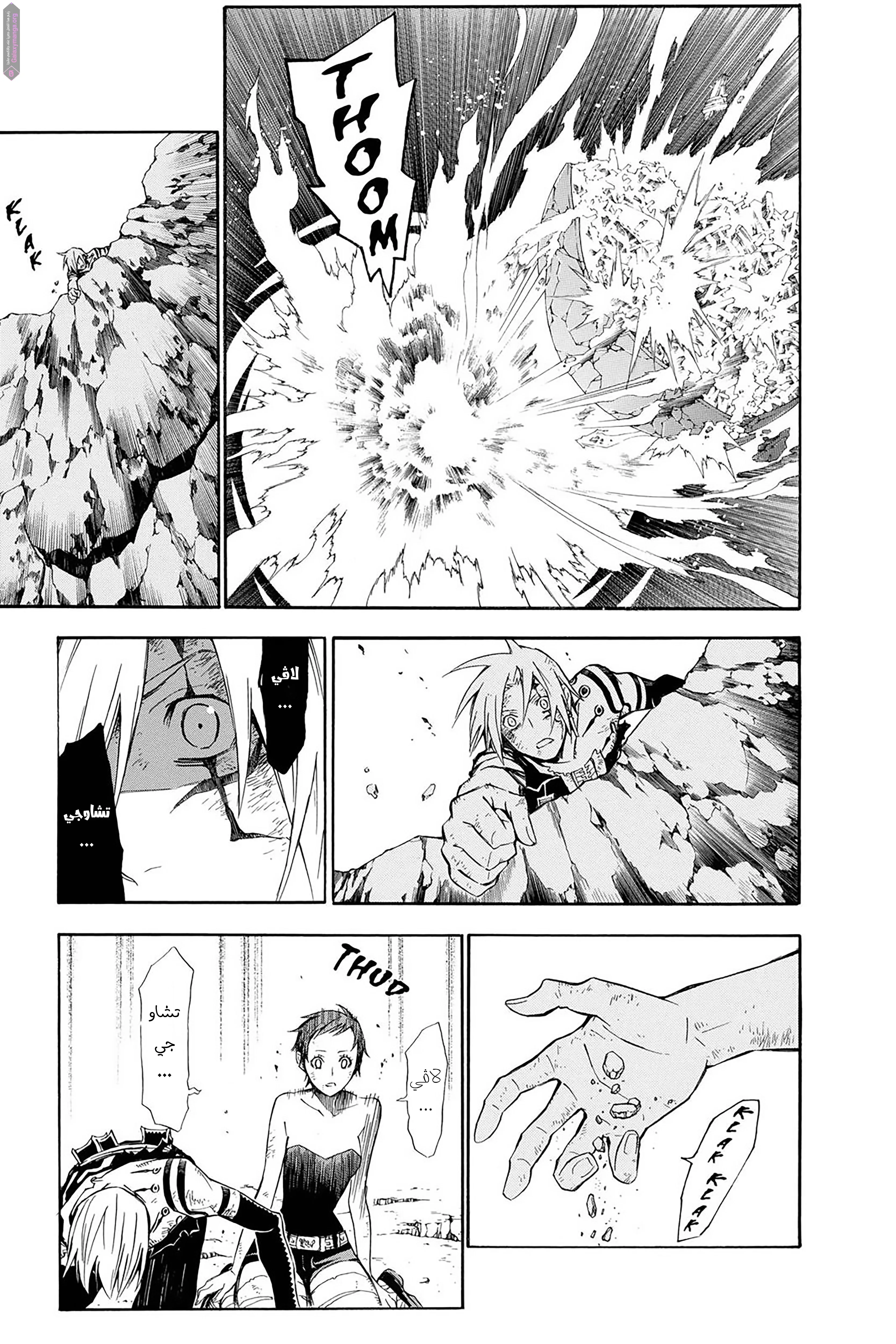 Read D.Gray-Man AR Manga Online