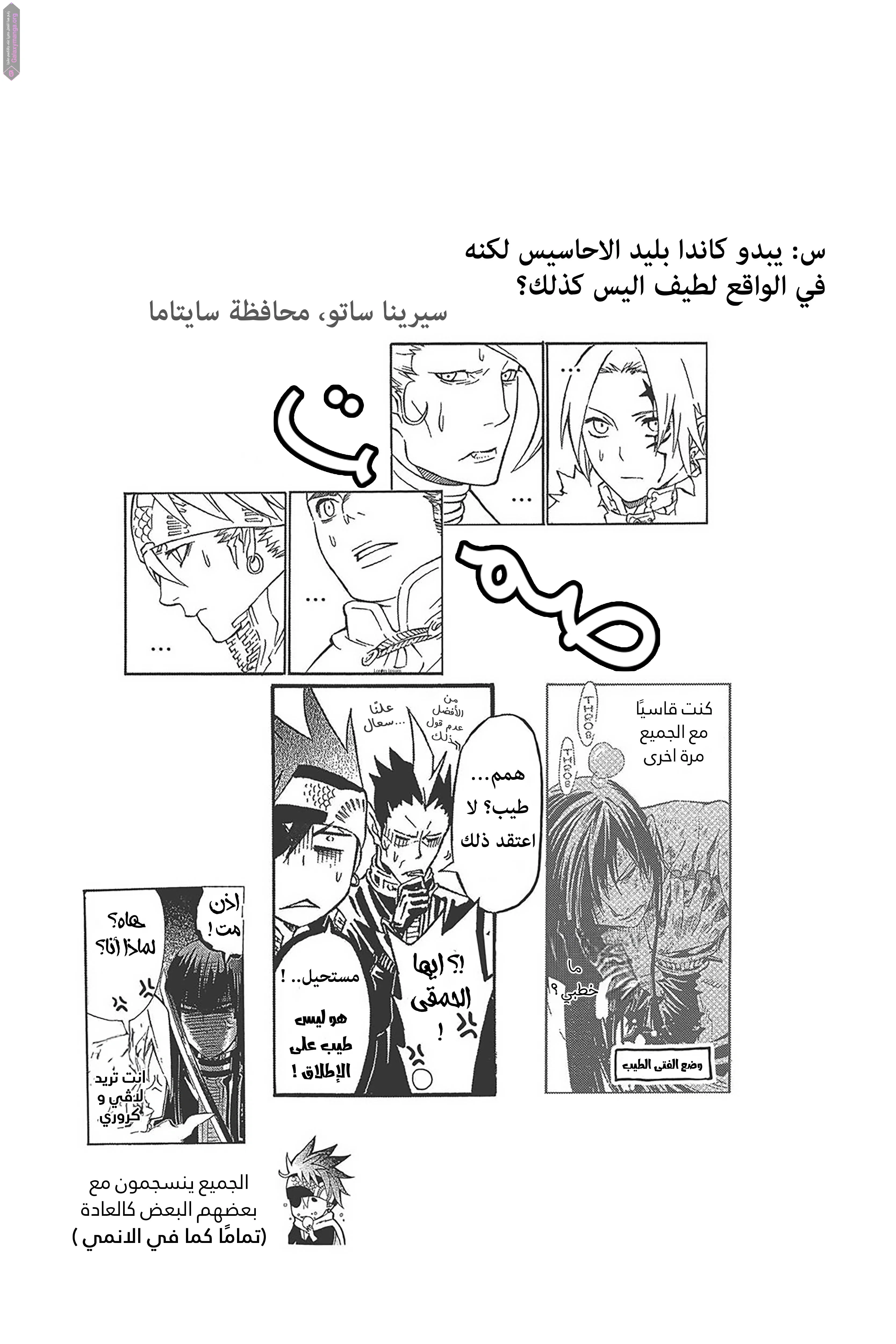 Read D.Gray-Man AR Manga Online