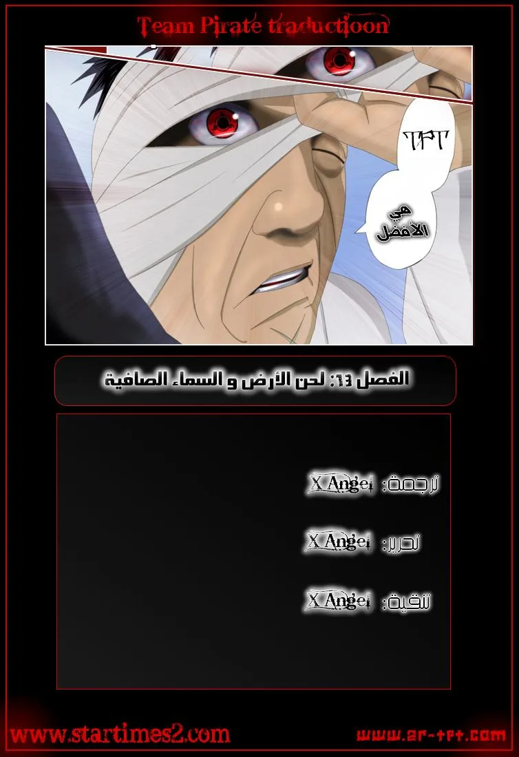 Read D.Gray-Man AR Manga Online