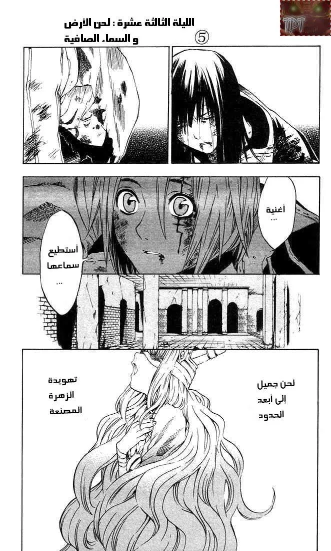 Read D.Gray-Man AR Manga Online