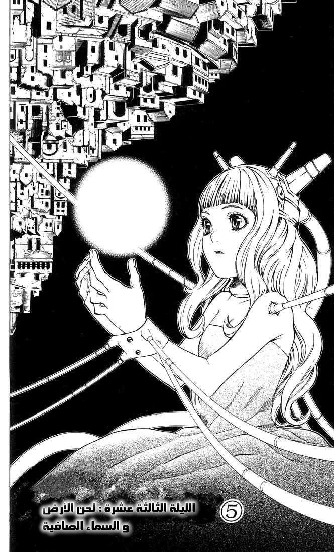 Read D.Gray-Man AR Manga Online