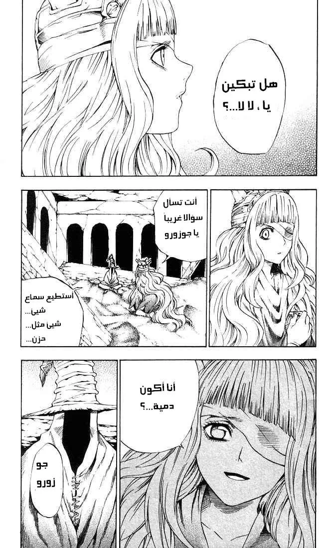 Read D.Gray-Man AR Manga Online