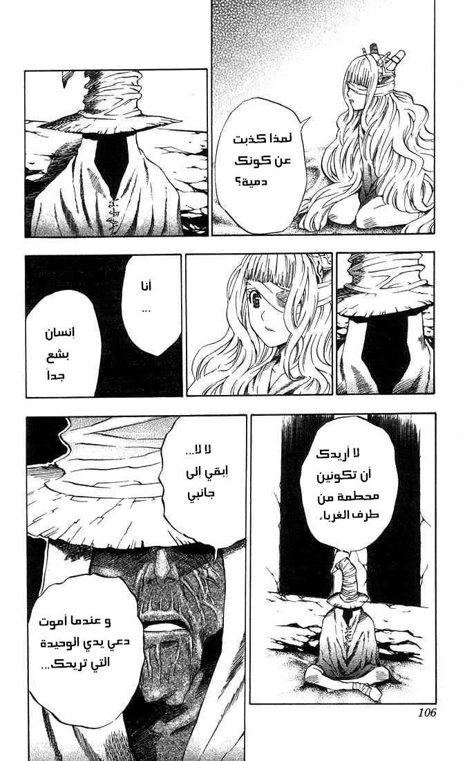 Read D.Gray-Man AR Manga Online