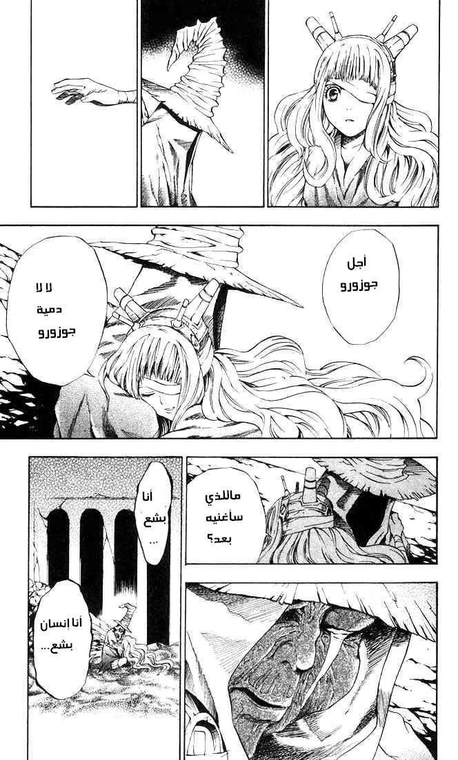 Read D.Gray-Man AR Manga Online