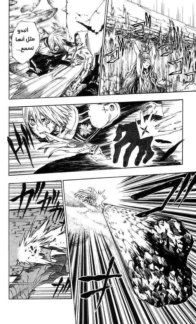 Read D.Gray-Man AR Manga Online