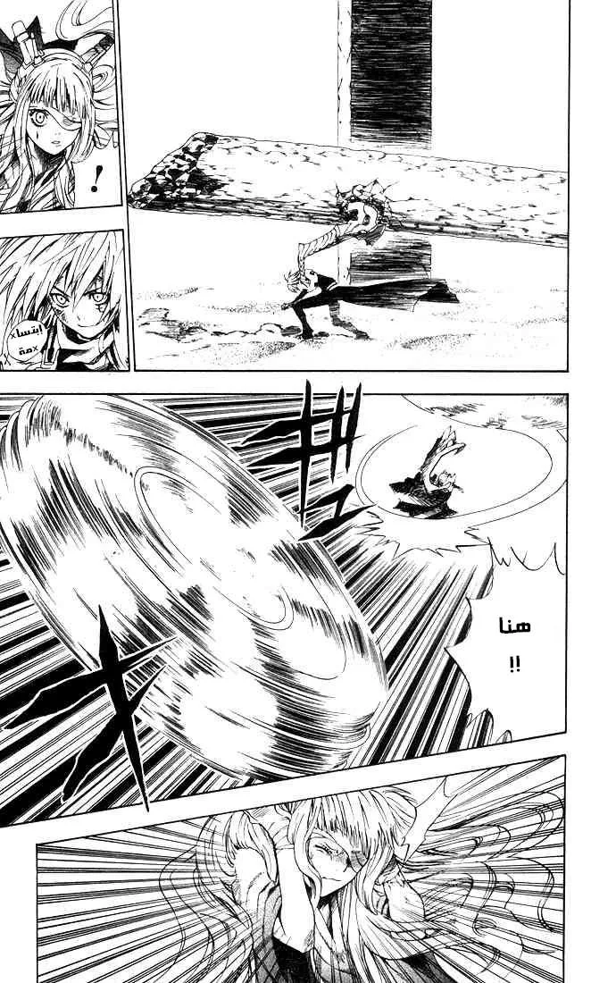 Read D.Gray-Man AR Manga Online