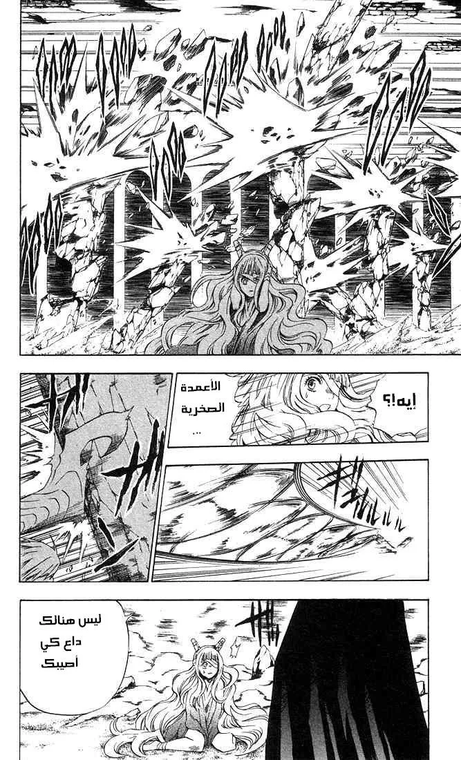 Read D.Gray-Man AR Manga Online