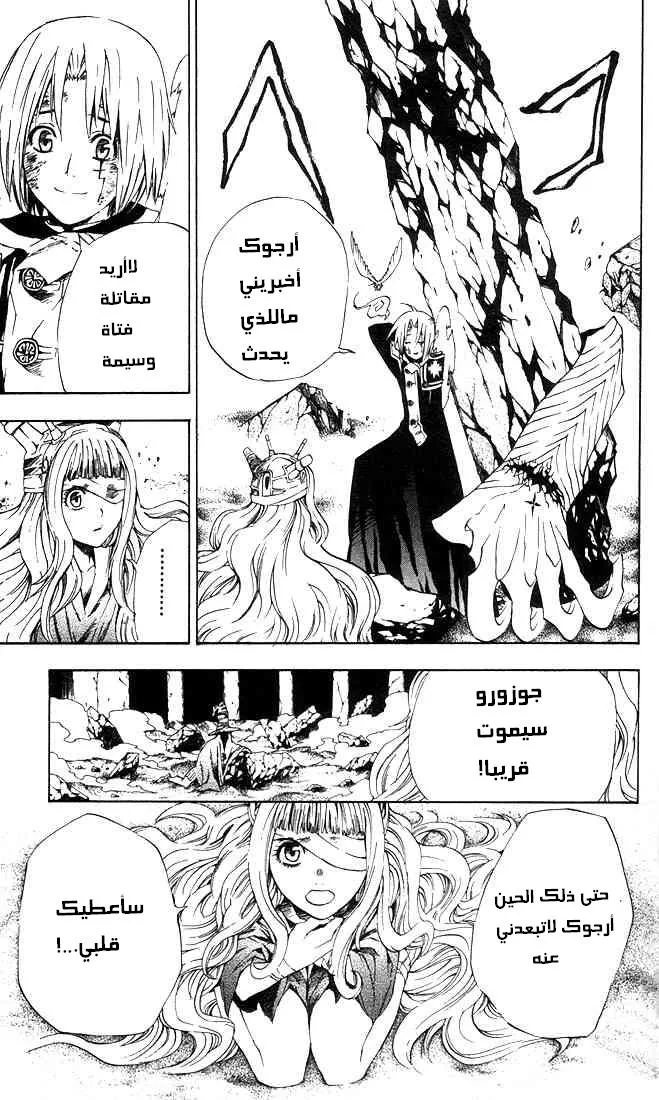 Read D.Gray-Man AR Manga Online