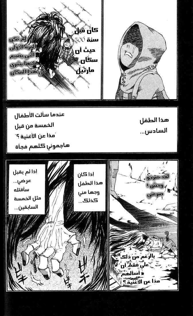 Read D.Gray-Man AR Manga Online