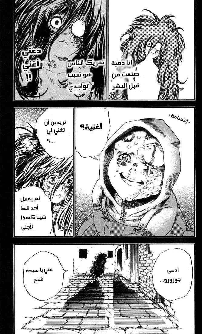 Read D.Gray-Man AR Manga Online