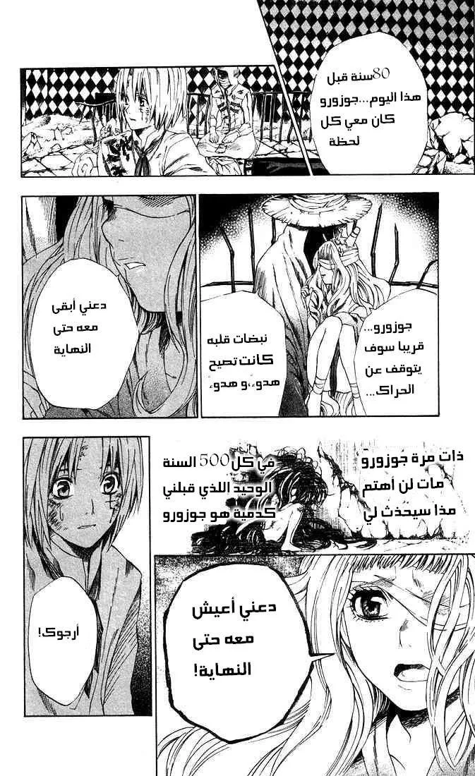 Read D.Gray-Man AR Manga Online