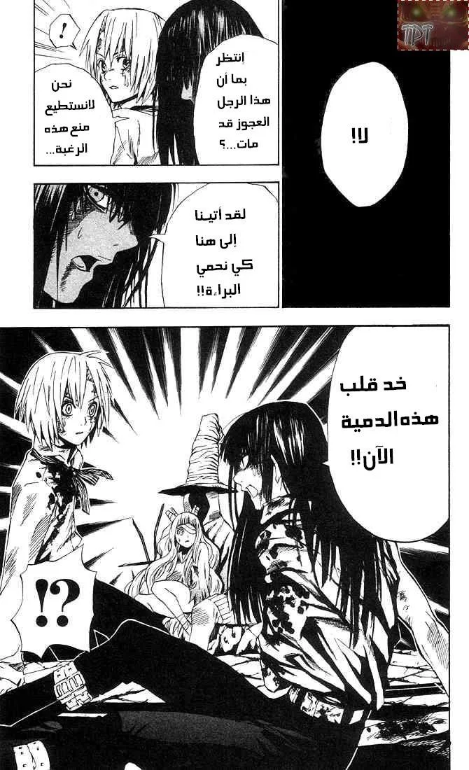 Read D.Gray-Man AR Manga Online