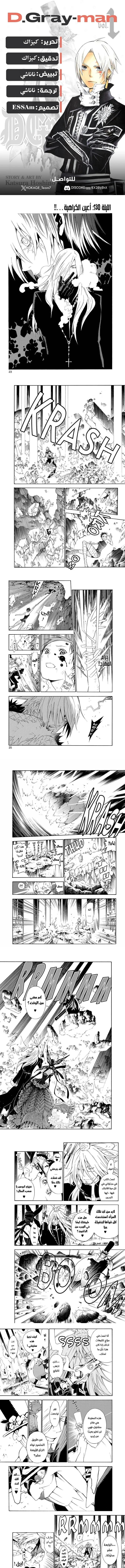 Read D.Gray-Man AR Manga Online