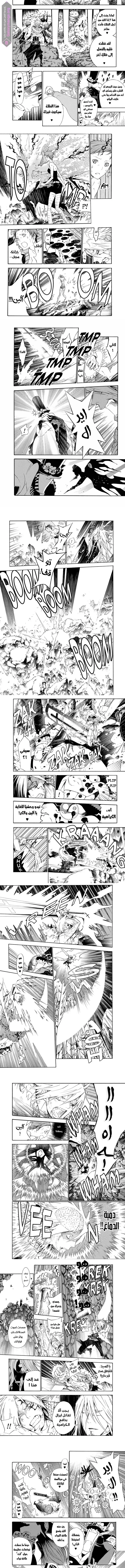 Read D.Gray-Man AR Manga Online