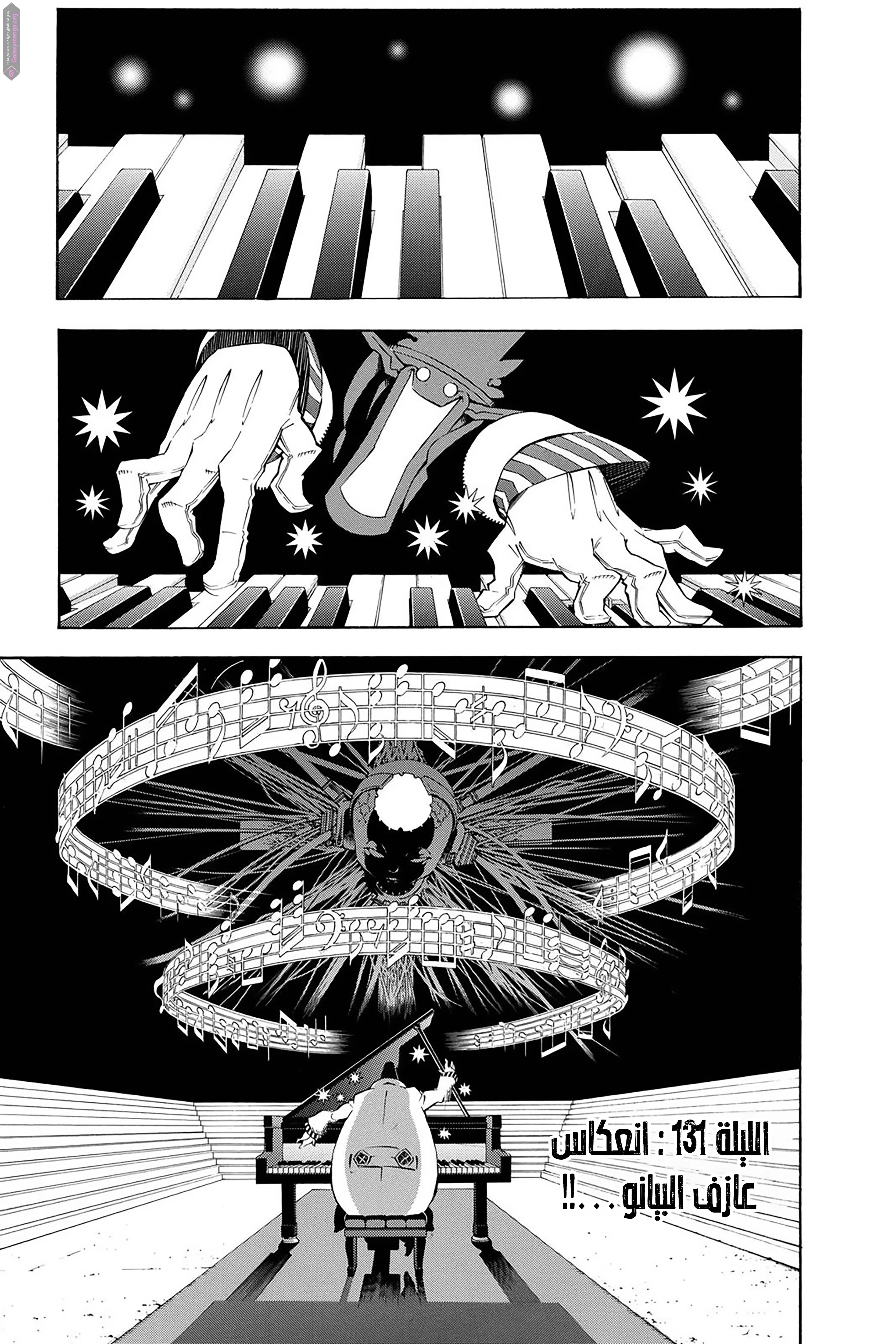 Read D.Gray-Man AR Manga Online