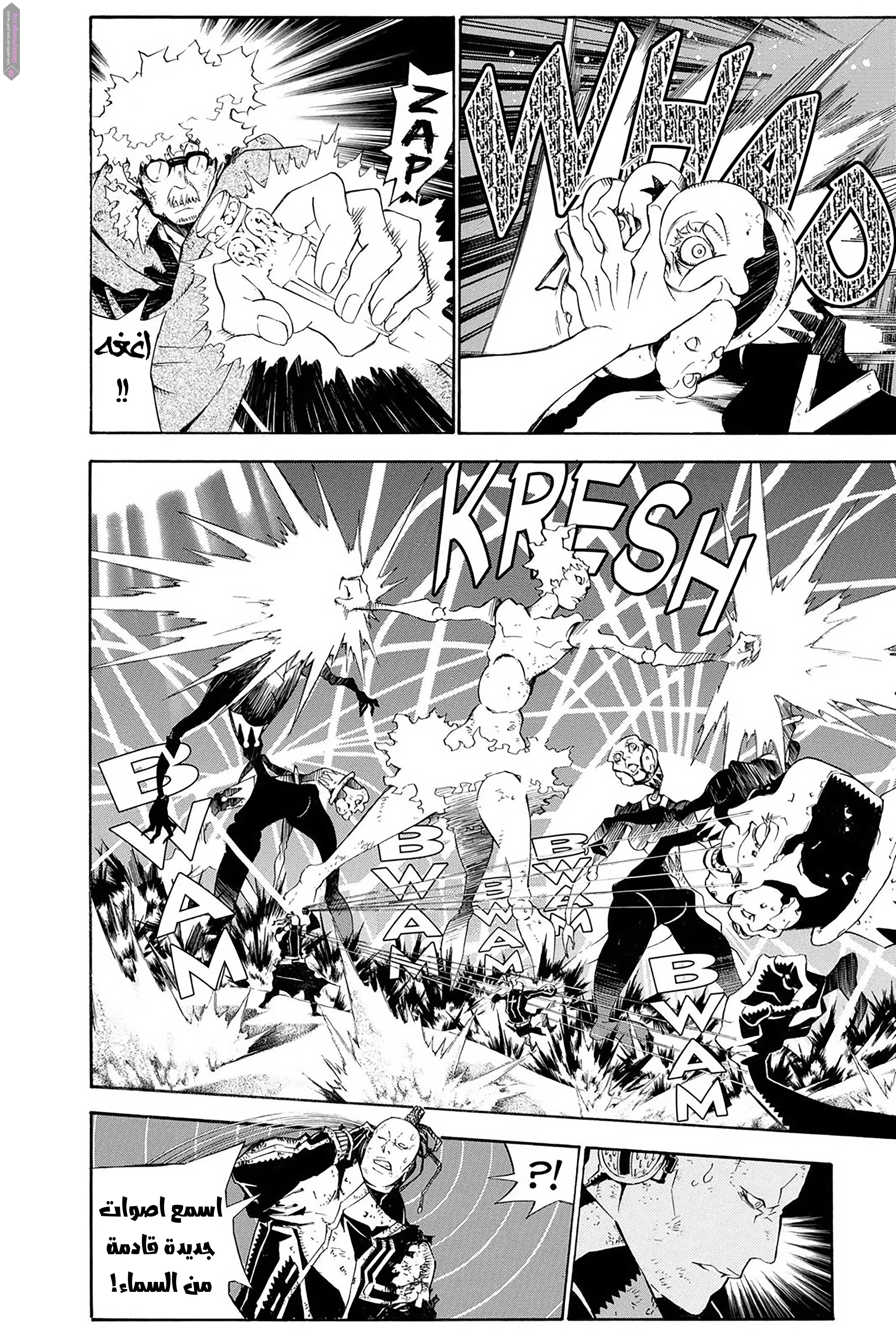 Read D.Gray-Man AR Manga Online
