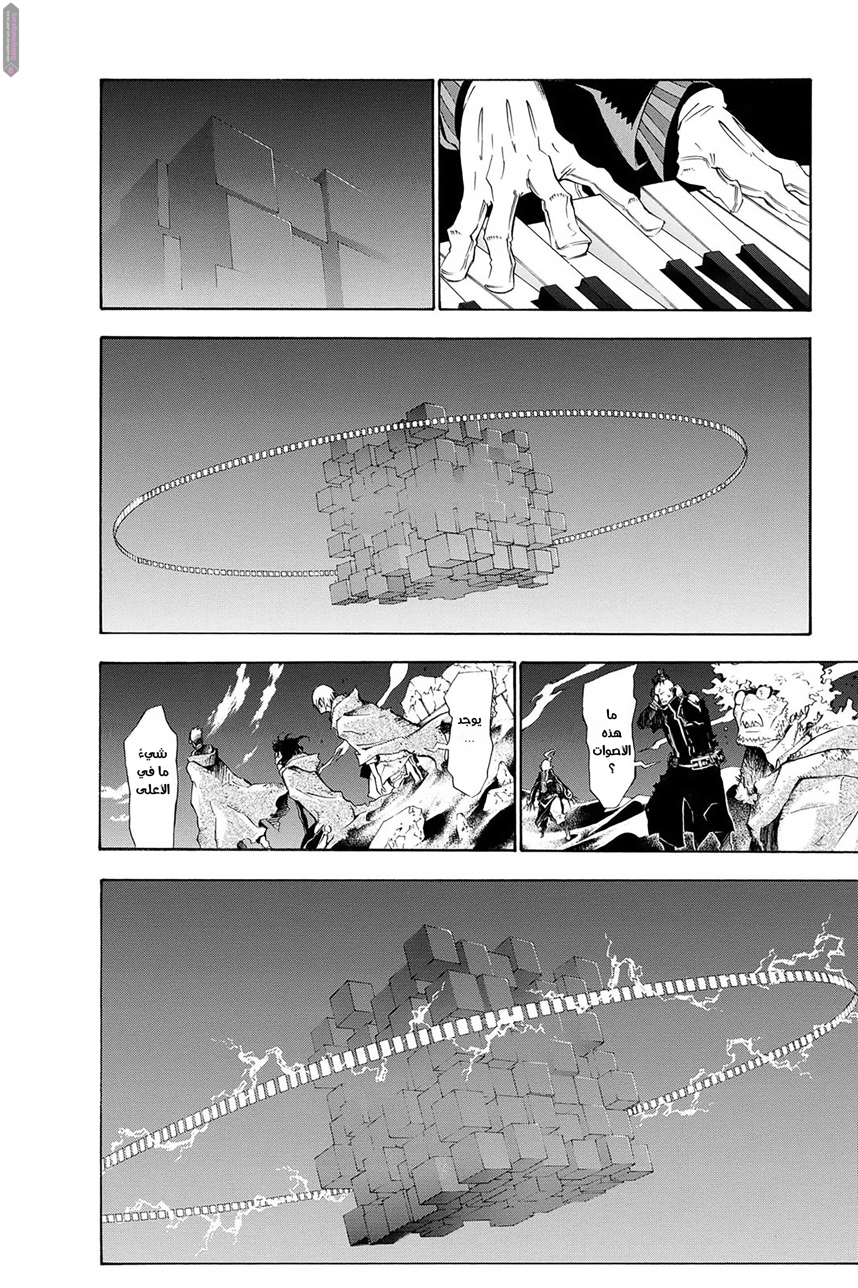 Read D.Gray-Man AR Manga Online