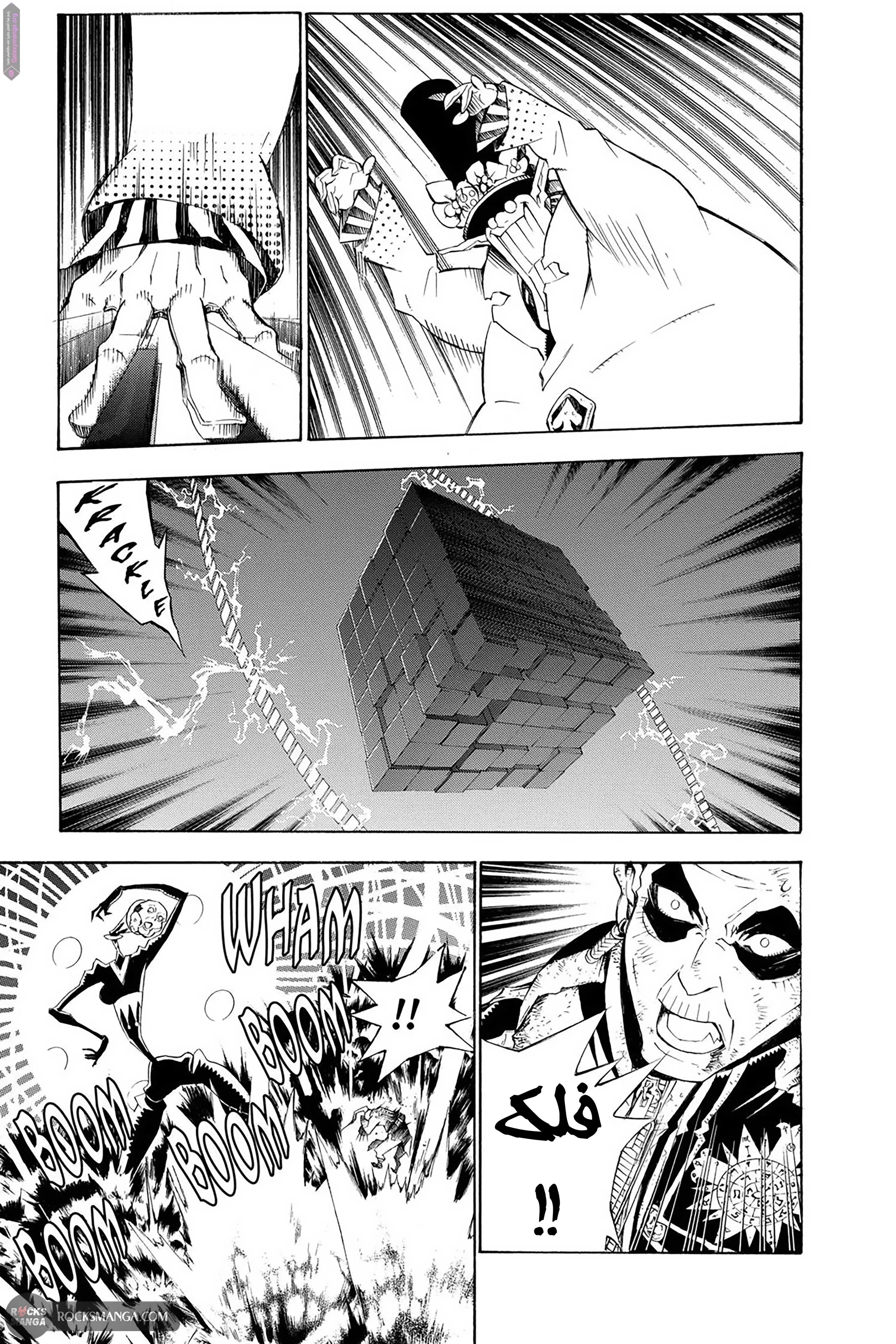 Read D.Gray-Man AR Manga Online