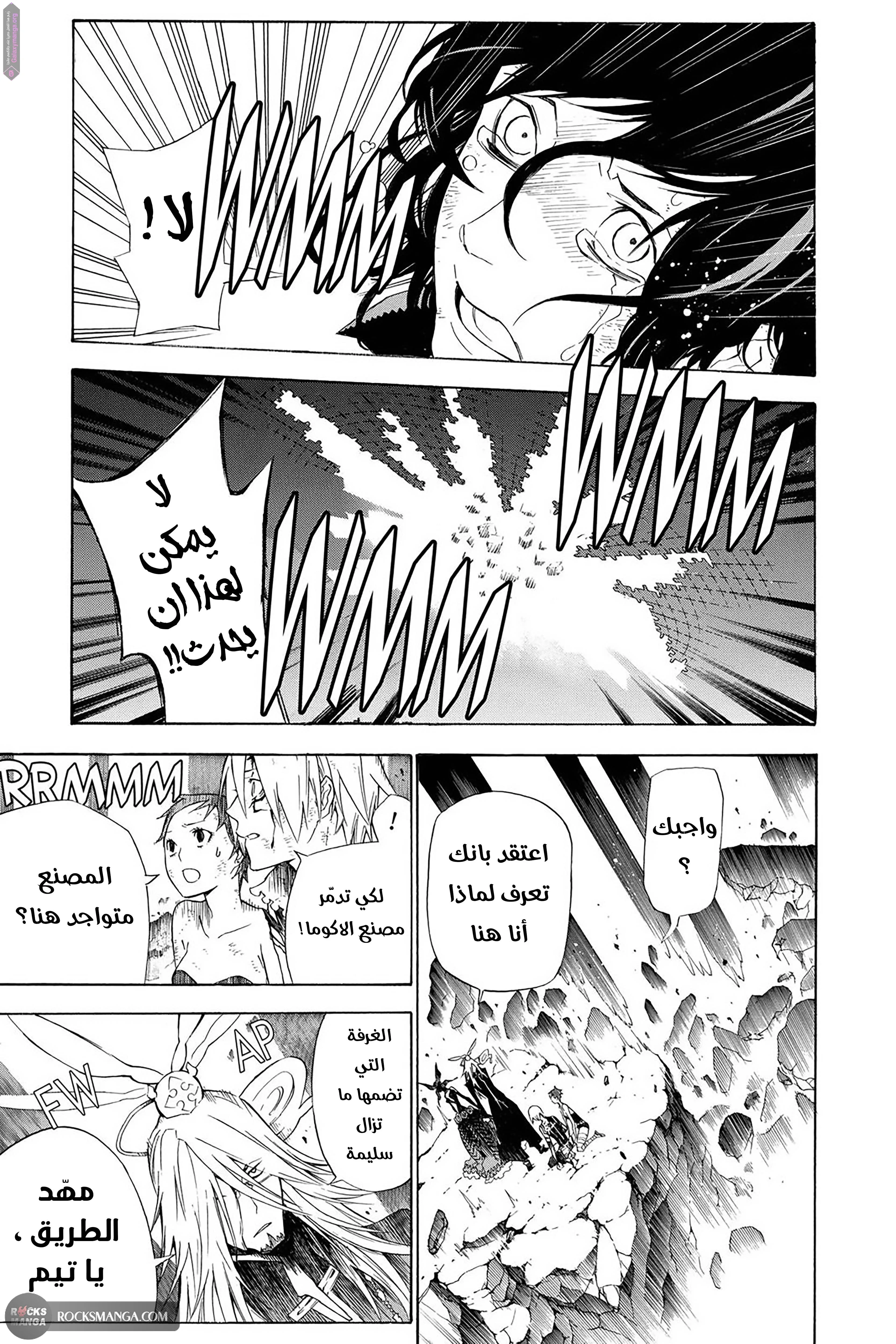 Read D.Gray-Man AR Manga Online