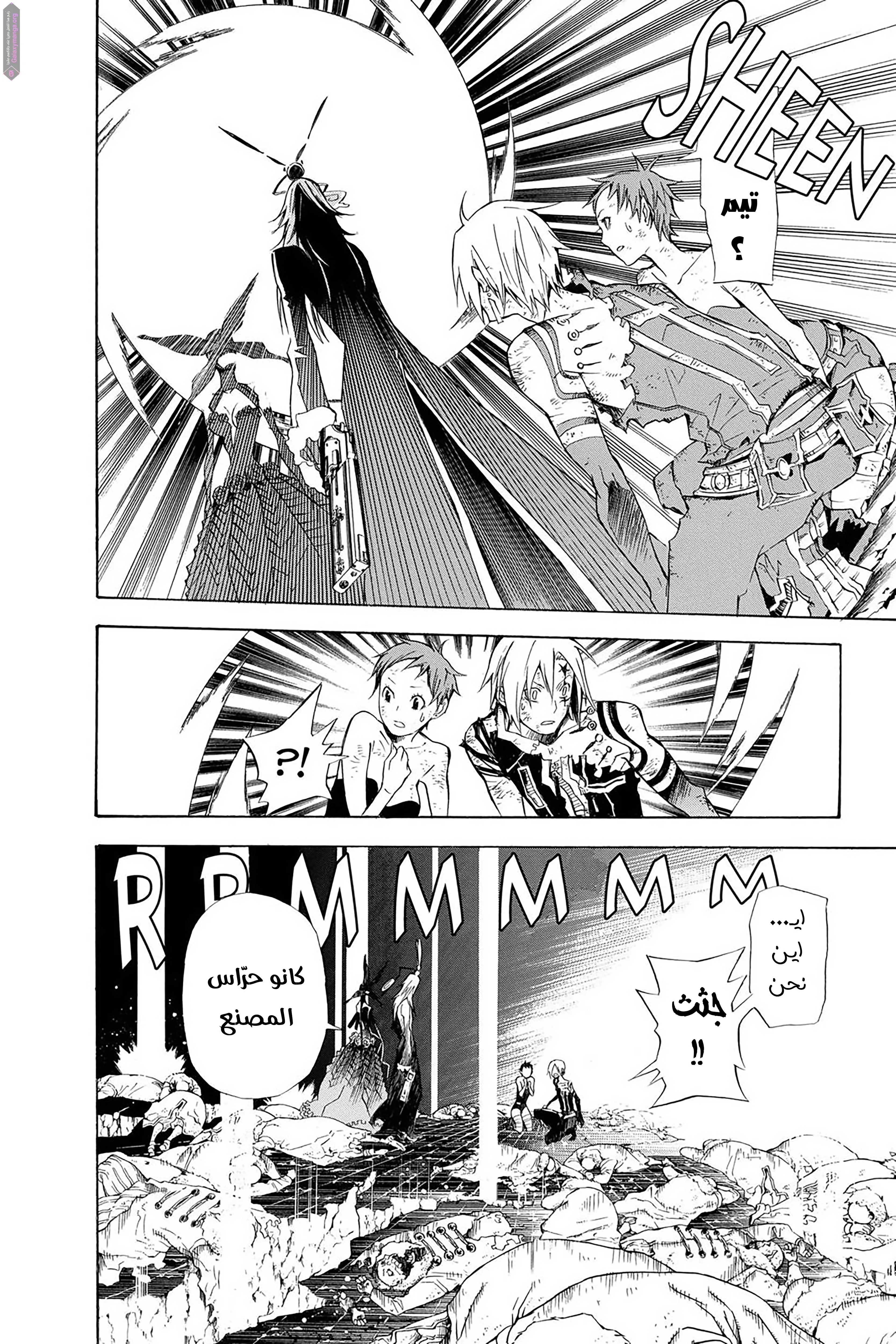 Read D.Gray-Man AR Manga Online