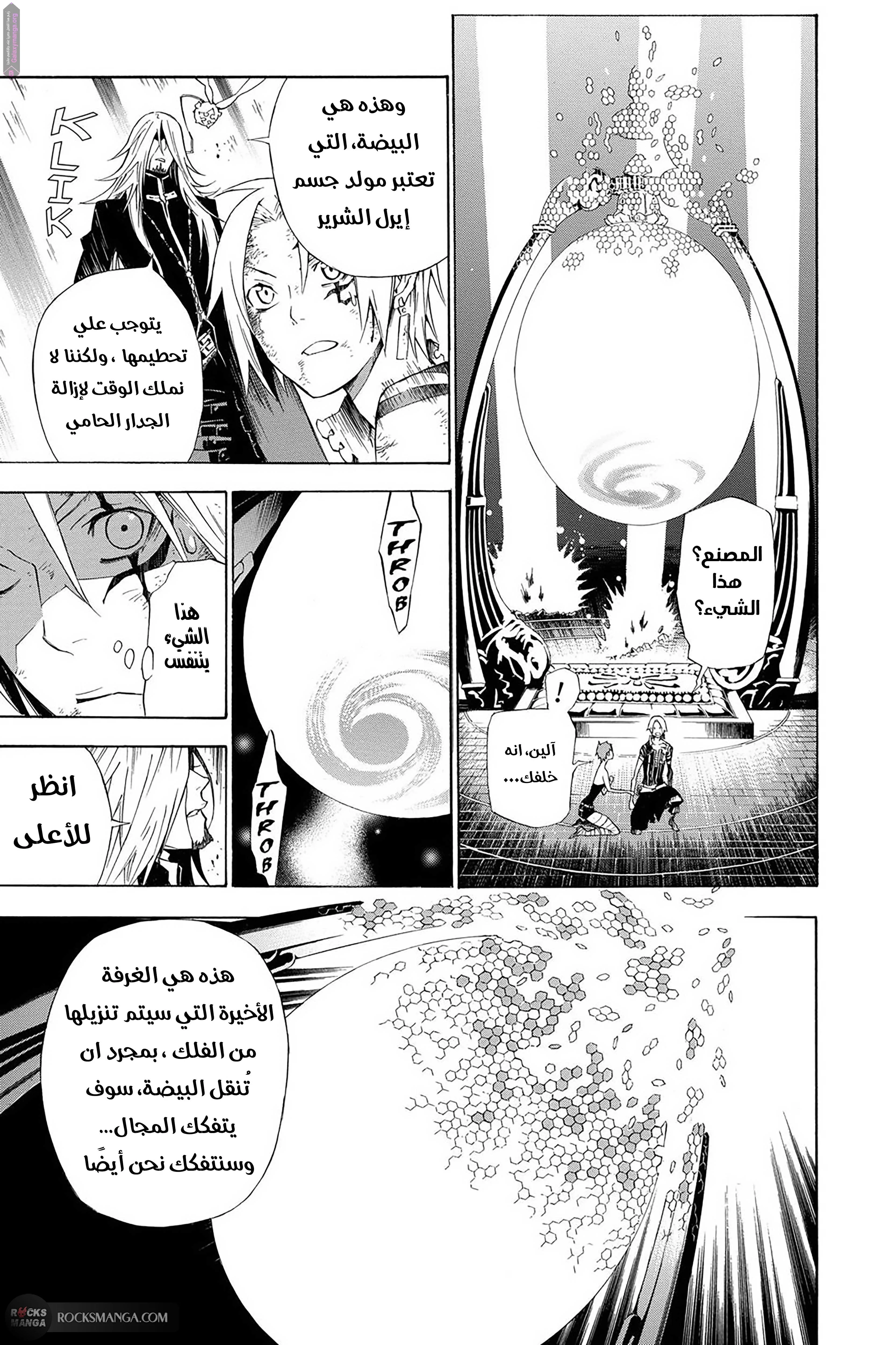 Read D.Gray-Man AR Manga Online