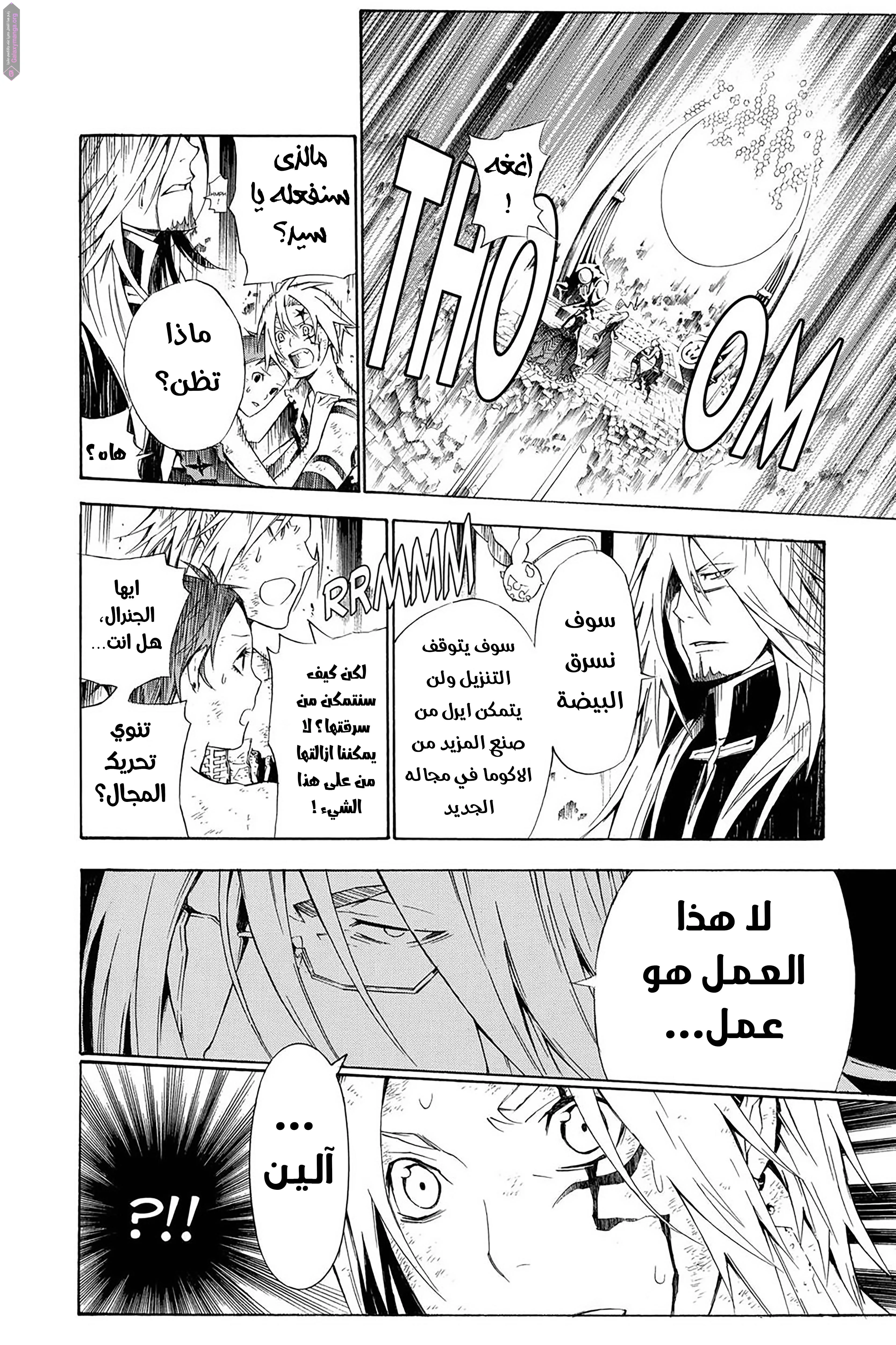 Read D.Gray-Man AR Manga Online