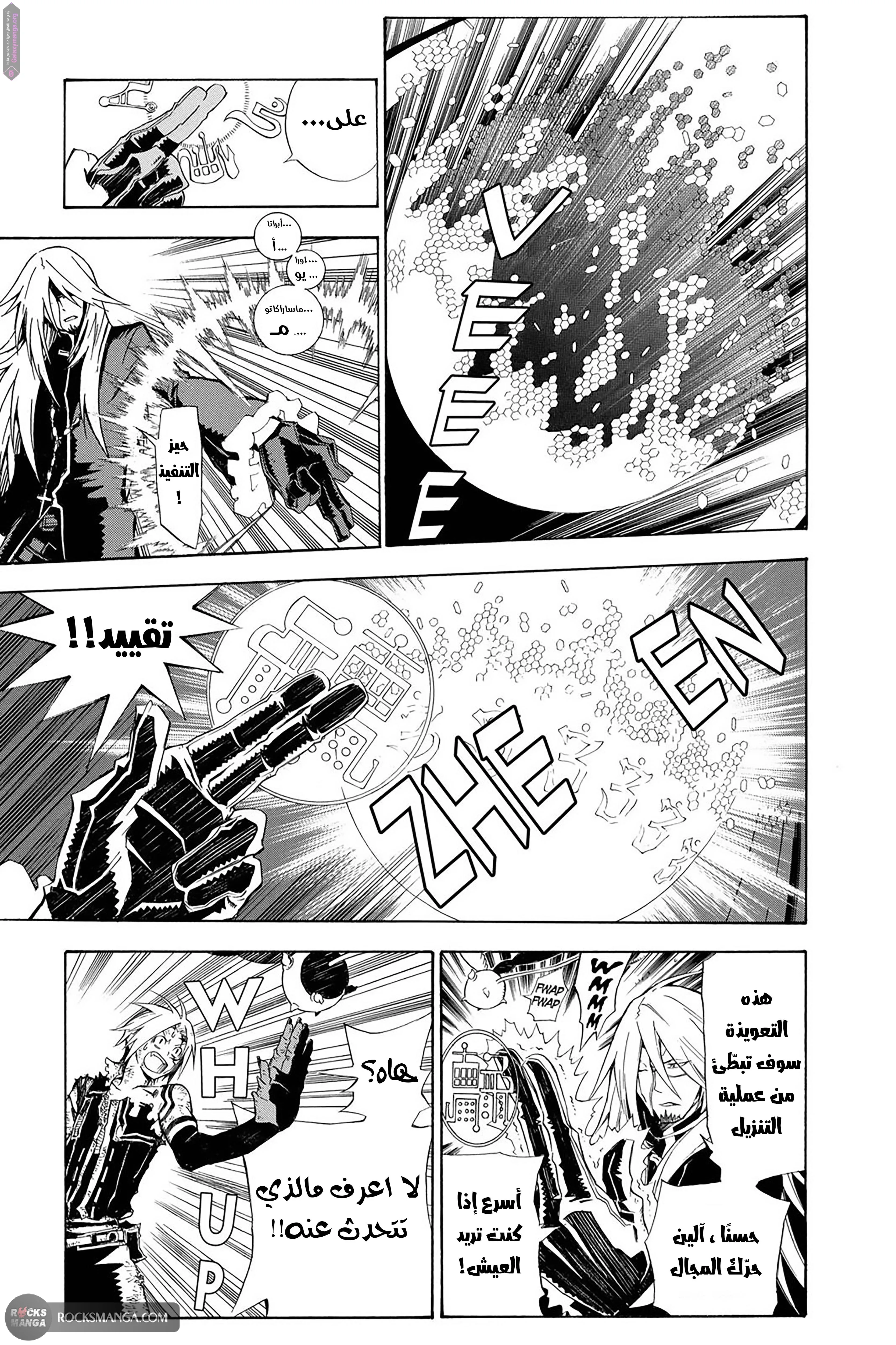 Read D.Gray-Man AR Manga Online